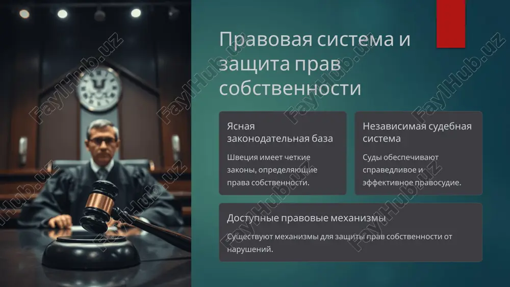 ekonomicheskoe obosnovanie prav sobstvennosti - Page 5