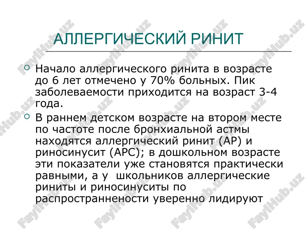 stmi: allergeni; respiratornie infektsii; fizicheskaya nagruzka i giperventilyatsiya; pogodnie usloviya; dvuokis seri; pishevie dobavki, lekarstva. patogenez astmi tuchnie kletki fiksirovannie v bronxialnoe derevo,kishechnike, slyunnie jelezi, v norme u nix est granuli,virabativayushie biologicheskie aktivnieveshestva (bav) i tsitokini (agressivnie). immunnaya sistema tuchnie kletki bav gipersekretsiya bronxospazm v norme tuchnie kletki zashishayut, no imeyut ploxuyu membranu. pri vozdeystvii allergenov virabativaetsya bolshe bav, chem v norme. povishenniy vibros bav privodit k giperreaktivnosti bronxov; v protsess vovlekayutsya eozinofili, oni bolshe soderjat bolshoy protein i tsitokinov, kotorie obladayut razrushayushim deystviem; makrofag t-lim-fotsit allergen tuchnie kletki giperreaktivnost bronxov- povishennaya reaktsiya na lyuboy faktor, t.e. reagiruet na ochen nizkie kontsentratsii allergenov eozinofili rannyaya reaktsiya-vibros bav (pervie 2 chasa) tsitokin pozdnyaya reaktsiya- svyazana s tsitokinami (ot2-x do24- chasov) stadii patogeneza astmi: 1.povrejdenie epiteliya; 2. stimulyatsiya nervnix okonchaniy ; 3.otek slizistoy; 4.obrazovanie slizi; 5.bronxospazm. neimmunniy put razvitiya astmi: nervi innerviruyushie bronxialnoe derevo v otvet na informatsiyu, vibrasivayut neyrotransmitteri; neyrotransmitteri razrushayut …