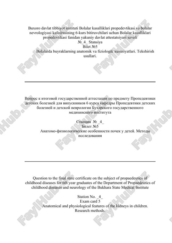 6th year graduates of the department of propaedeutics of childhood diseases and neurology of the bukhara state medical institute station no. _4_ exam card 9 lung percussion in children. buxoro davlat tibbiyot instituti bolalar kasalliklari propedevtikasi va bolalar nevrologiyasi kafedrasining 6-kurs bitiruvchilari uchun bolalar kasalliklari propedevtikasi fanidan yakuniy davlat attestatsiyasi savoli №_4_ stansiya bilet №10 bolalarda yurak-qon tomir tizimini o'rganish usullari. vopros k itogovoy gosudarstvennoy attestatsii po predmetu propedevtiki detskix bolezney dlya vipusknikov 6 kursa kafedri propedevtiki detskix bolezney i detskoy nevrologii buxarskogo gosudarstvennogo meditsinskogo instituta stantsiya № _4_ bilet №10 metodika issledovaniya organov serdechno-sosudistoy sistemi u detey. question to the final state certificate on the subject of propaedeutics of childhood diseases for 6th year graduates of the department of propaedeutics of childhood diseases and neurology of the bukhara state medical institute station no. _4_ exam card 10 methods of studying the organs of the cardiovascular system in children. buxoro …