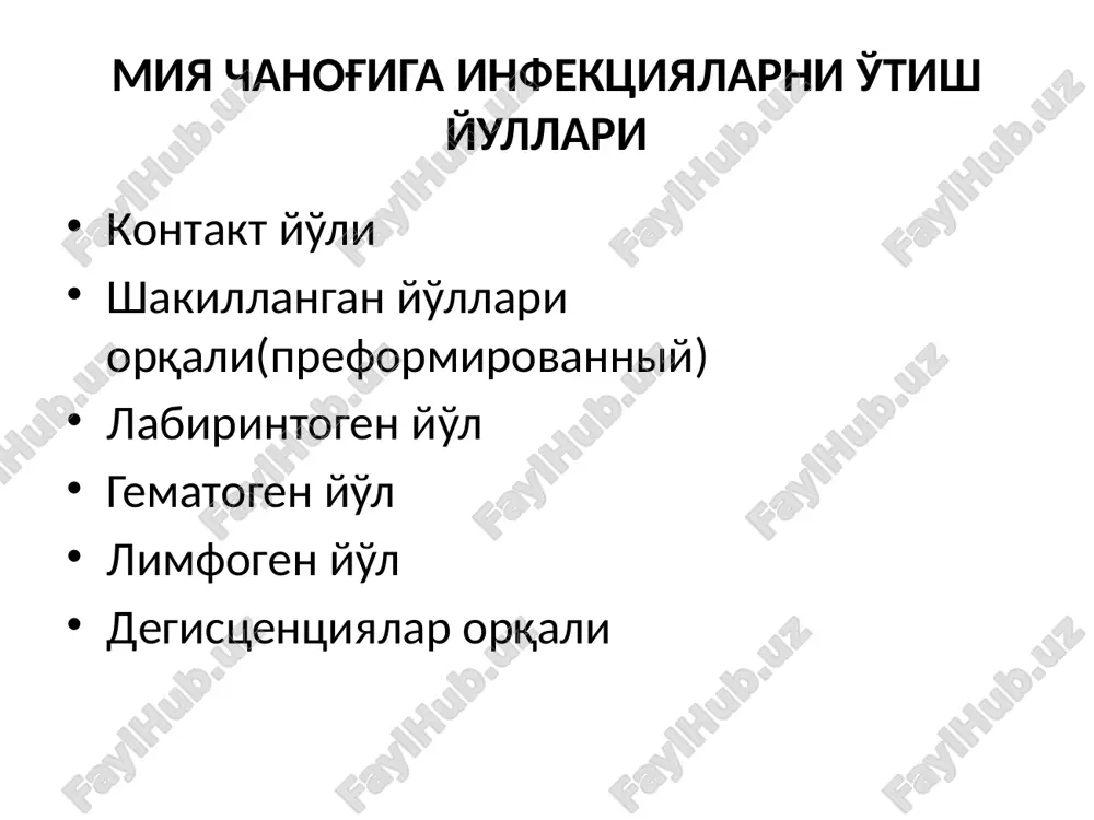ti, plazmol, shishasimon tana va lidazalar buyuriladi. otogen miya ichi asoratlarini davolash quloqning kengaytirilgan sanatsiyalovchi operatsiyasi. antibakterial terapiya. patogenetik terapiya. dezintoksikatsion terapiya. simptomatik terapiya. o'rta va ichki quloqning asosiy yiringsiz kasalliklari adgeziv o'rta otit otoskleroz eshituv nervining nevriti mener kasalligi audiogramma normada adgeziv o'rta otitda otoskopik belgilar nog'ora pardaning xiralashishi,yorug'lik konusining yo'qolishi,ichkariga tortilishi,xarakatsizlanishi, cho'kmalarni qoplanishi,bolg'acha uzun o'sig'ini qisqarishi, qisqa o'siqni bo'rtib chiqishi otosklerozning klinikasi quloqda shovqin eshitishni progressiv pasayishi ba'zida bosh aylanishi , bosh og'rishi, xotirani pasayishi parakuzis vilizi nog'ra parda o'zgarishsiz yoki orqa kvadrantlar biroz pushti ranga ega bo'lishi otoskleroz turlari timpanal. koxlear. aralash. otosklerozni davolash konservativ. operativ. otosklerozni konservativ davosi kal'tsiy, fosfor (fitin), brom preparatlari, vitaminlar (a,v,e), elektroforez (kal'tsiy yoki yod bilan) darsonvalizatsiya. mener kasalligi triadasi bosh aylanishi eshitishni bir tomonlama pasayishi va shu tomonda shovqin bo'lishi nistagm (gorizontal-rotator ) klinik kechishi xuruj davomiyligi 24 soatdan ortik kuzatilmasligi xurujdan keyin bemor tez uziga kelishi xurujlar orasida bemor uzini …