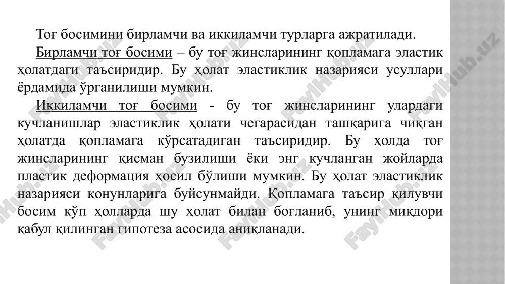 to'g bosimining miqdori - Page 5