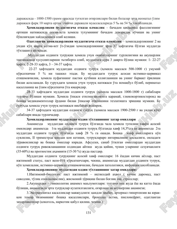 homiladorlik muddati qarab toifalarga bo'linadi: - juda erta ( 3 kurs) homila/ chaqaloqdagi 1. bosh miya rivojlanishini buzilishi /xulq-atvor muammolarini havfi 1. hroqs 1. homila gipofizar-buyrak usti sistimasini susayishi 1. tranzitor gipertrofik kardiomiopatiya 1. sepsis va u bilan bog'liq neonatal o'limni oshishi muddatdan oldingi tug'ruq havfi bo'lgan barcha ayollarda 24-34 hafta muddatida kortikosteroidlar bilan profilaktikani o'tkazish shart. muddatdan oldingi tug'ruq xavfida antibiotiklarni qo'llash. muddatdan oldingi tug'ruq rivojlanishida infektsiyaning ahamiyati muhimligi isbotlangan. muddatdan oldingi tug'ruq faoliyati boshlangan ayollarga antibiotiklarni buyurish bu xavfni kamaytirishi ehtimoli tug'ildi. tug'ruqni latent fazasi cho'zilishi aniqlandi. 1. neonatal infektsiyani chastotasini kamaytiradi 1. onadagi infektsiya chastotasini kamaytiradi 1. kislorod va surfaktant qo'llash zaruriyatini kamaytiradi. 1. chaqaloqlarda utt da aniqlangan mns patologiyasini kamaytiradi. 1. amoksiklav eritromitsinga nisbatan nekrotik kolit foizini ishonchli oshiradi. koxreyn 10 rkilarda antibiotiklar yordamida homiladorlikni 5,4 kunga uzayishini, onalarda infektsiya chastotasini kamayishini va chaqaloqlarda nekrotik kolit sonini kamayishini statistik isbotladi. klinik manzarasi va diagnostikasi. havf soluvchi …
