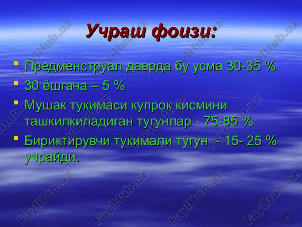 00mg/kuniga dekapeptil dekapeptil-depo triptorelin gnrf antagonistlari tsetrorelliks dozasi : 60 mg menstrual tsiklning 2-kunida 2-inektsiya – 30-60 mg tsiklning 21-28 kunida davo 3-6 oy davom ettiriladi progestinlar norkolut – 5mg dan xayz tsiklining 5-25 kunlari davomida dyufaston(didrogesteron) xayz tsiklining 5-25 kunlari davomida 17 opk 12,5%-2,0 m/o xaftasiga 2 marta 3-6 oy davomida medroksiprogesteron atsetat (depo-provera) 200-400mg xaftasiga 1 marta 6 oy davomida levonorgestrel-rilizing-sistema –mirena 17 etinil testosteron xosilalari: danoval(danol,danazol) – 400-600mg 19 norsteroid xosilalari: gestrinon-2.5mg xaftasiga 2 marta 6-12 oy davomida e'tiboringiz uchun raxmat!