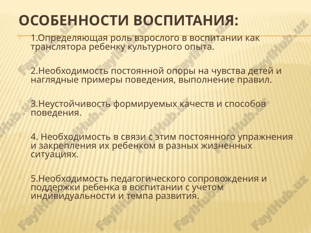 vospitanie v doshkolnom i v mladshem shkolnom vozraste - Page 5