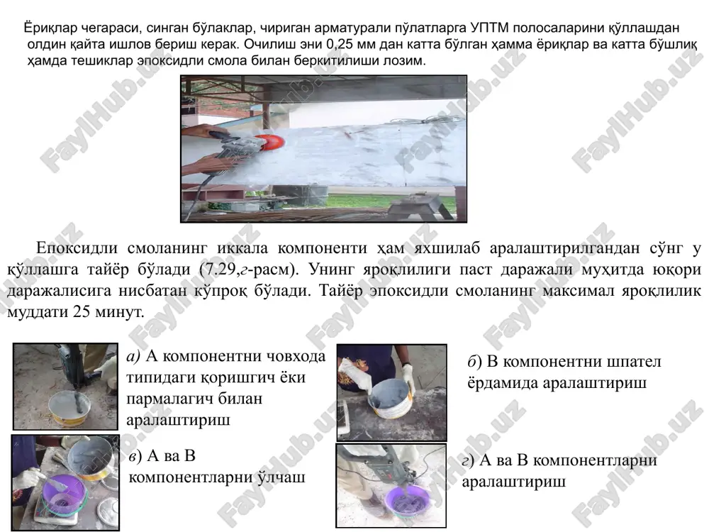 ldindan zo'riqtirish muammo: ko'prik tayanchi va bosh to'sinlar betonining emirilishi. echimi: sikawrap530 ugletola bilan emirilgan betonni tiklash. . kompozit materiallar (chapda) va po'lat halqalar (o'ngda) bilan kuchaytirilgan kolonnalarning umumiy ko'rinishi aci 440.2r bo'yicha normal kesim hisobi almashtiriladigan oraliq qurilmani, qoidaga ko'ra, oraliq qurilma uchlarida joylashadigan maxsus pirs bo'ylab ko'ndalang (ko'prik o'qiga ko'ndalang) g'ildiratish; yangi oraliq qurilmani almashtiriladigani o'rniga ko'ndalang dumalatish; tayanch qismlariga yangi oraliq qurilmani o'rnatish; g'ildiratish moslamalarini demontaj qilish; eski oraliq qurilmani yig'ishtirib olish; oraliq qurilmani ko'ndalang surish uchun mik s va g'ildiratish yo'llari elementlaridan vaqtinchalik pirsni qurish yig'ma betonli bloklardan yig'ilgan vaqtinchalik tayanchlardan foydalanib temirbeton oraliq qurilmani ko'ndalang surish . amur daryosi (rossiya, xabarovsk) orqali ko'prik rekonstruktsiyasida poydevorning eski terimidan foydalanib ikkinchi yo'l ostida tayanchni yonma-yon qurish . ko'prik rekonstruktsiyasida ikkinchi yo'l ostida tayanchni yonma-yon qurish: 1 – eski terim; 2 – yangi terim; 3 – anker; 4 – poydevor qismini yonma-yon qurish adabiyoedfk ruyxati 1.ikn 100-14 «avtomobil …