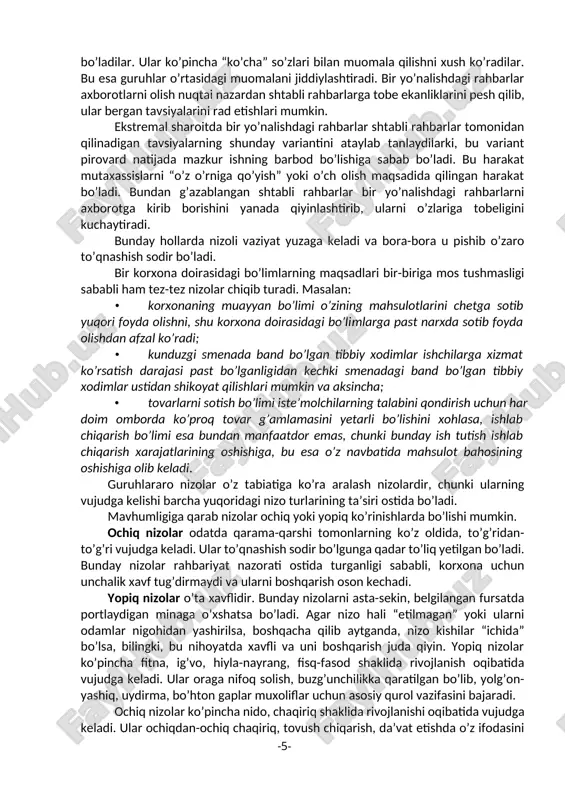aytsa, boshqa bir xodim bunday yo’l mahsulot sifatining pasayishiga, uning ustiga-ustak hozirgi ishlab chiqarayotgan mahsulotning sifati shundoq ham raqobatdosh korxonalarda ishlab chiqarilayottan aynan shunday turdagi mahsulot sifatidan past ekanligiga shama qilib, bu yo’lning noto’g’riligini isbotlamoqchi bo’ladi. bu yerda bir guruh xodimlarning fikri alohida xodimning fikriga mos tushmayapti. bunday holat ham nizo kelib chiqishi uchun sabab bo’ladi. har bir ishlab chiqarish jamoasida xodimlarning o’zaro munosabati ikki tarkibiy doirada: · formal (yoki rasmiy) · noformal (yoki norasmiy) doirada amalga oshadi. formal guruh xodimlarning ishlab chiqarish va ijtimoiy faoliyatidagi ma’muriy jihatdan mustahkamlangan rasmiy aloqalarini ko’rsatib beradi. formal guruh kishilarning lavozim burchlaridan kelib chiquvchi o’zaro munosabatlariga ko’ra belgilanadi. noformal guruh shaxsiy simpatiya va antipatiyalar asosidagi norasmiy munosabatlarni, manfaatlarning umumiyligini, xarakterlarning o’xshashligini, o’zaro bir-birini tushunishni ifodalaydi. har ikkala guruh doimo bir-biriga ta’sir qilib turadi va shu jarayonda nizoli holatlar ham vujudga kelib turadi. guruhlararo nizolarga: · bo’limlar bilan bo’limlar o’rtasidagi; · ma’muriyat bilan kasaba uyushmasi …