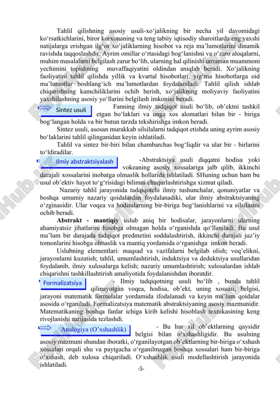 erishish jarayonida ularning faoliyatini muvofiqlashtirishdir. menejmentning maxsus izlanish usullari sifatida quyidagilarni keltirish mumkin: 1. tizim usuli menejment muammolarini yechishda ishlatiladi va tizimning butunligiga asoslanadi. taraqqiy etgan davlatlarda mazkur usulning tizimli majmuali, tizimli tarkibli, tizimli funtsional, tizimli kommunikatsion va boshqa ko‘rinishlari mavjud. 2. izlanishning majmuali usuli voqealarni va ularning bir-biri bilan bo‘lgan aloqalarini faqat ushbu fan usuli bilan emas, balki boshqa xil hodisalarni o‘rganuvchi fanlar bilan tadqiq etadi. 3. izlanishning tarkibiy usuli - bu murakkab hodisalarni bo‘laklarga ajratishdan iborat. 4. vaziyatli yondashish — bu menejment faoliyatining maqbul usullarini ichki va tashqi sharoitga qarab belgilash. 5. integratsion yondashish - bu izlanish usuli boshqa usullar ko‘rsatkichlarini hisobga olish asosida boshqarishni tadqiq etish hisoblanadi. 6. modellashtirish boshqariluvchi ob’ektni turli sxema, grafik va chizmalar, xomaki materiallar tayyorlash yordamida boshqarish usuli. 7. matematik yondashuv - optimal qaror qabul qilish maqsadida matematik uslublar va kompyuterlar keng miqyosda qo‘llanadi. 8. kuzatish usuli - bu menejment ob’ekti to‘g‘risidagi ma’lumotni …
