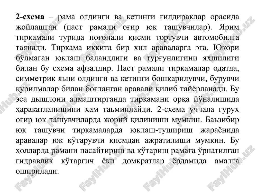 ардан фойдаланилади. панелташувчи - юк кўтарувчанлиги 9-22 т, битта ёки иккита аравали ярим тиркамадир. қурилиш конструкциялари ва узун ўлчамли юкларни ташувчи автопоездларга қуйидаги талаблар қўйилади; -базавий русимли тортувчи тортиш-тезлик хусусиятини сақлашлик; -ташишда қурилиш конструкциясини шкаслантирмаслик; -қурилиш концтрукцияларини ишончли маҳкамлаш; -тез ва енгил тушириш ва юклаш имконияти; -юклаш баландлигини максимал пасайтириш; -юқори маневрчанликни таъминлаш; -автомобиль агрегат ва механизмлари билан унификациялаш (бирлаштириш). 7.қурилиш конструкциялари ва узун ўлчамли юкларни ташувчи автопоездлар панелташувчилар кассетали ва тоғ тизмасисимон (хребтовый) турларга бўлинади. биринчисида панеллар вертикал, иккинчисида эса 8-120 бурчак остида қия ўрнатилади (расм). расм. панелташувчилар схемалари. ферматашувчилар – рамаси паст бурилувчи аравали кассета турдаги ярим тиркама. юк кўтарувчанлиги 12-20 т, ташилувчи фермаларни узунлиги 18-30 м (расм). расм. ферма ташувчи автопоезд. плита ташувчилар – баланд рамали бир ёки икки ўқли, ярим тиркама. юк кўтарувчанлиги 9-13 т. сантехкабина ташувчилар – паст рамали кассетали, бир ёки икки ўқли ярим тиркама. юк кўтарувчанлиги 9-13 т. қурилиш конструкцияларини ташувчи барча итв …