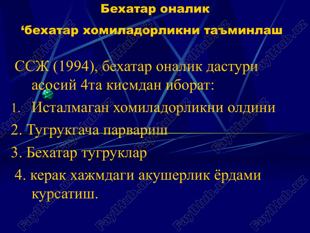 an xaydalish davri bachadon buyni tula ochilgandan boshlanib xomila tugilishi bilan yakunlanadi. birinchi marta tuguvchilarda 1-soatgacha, kayta tuguvchilarda - 10 minutdan 30 minutgacha davom etadi. yuldosh davri xomila tug'ilgandan boshlanib yo'ldosh tug'ilishi bilan yakunlanadi. yo'ldosh - bu platsenta, xomila oldi qobiqlari, qindik tizimchasi uchinchi davrni faol olib borish tug'rukdan keyingi qon yukotishlarni kamaytiradi uchinchi davr davomiyligini kiskartiradi bachadonni kiskartiruvchi vositalarni (oksitoksiklarni) kullash extiyojini kamaytiradi ammo, gipertenziya va kayd kilish xavfini oshiradi tugrukni ogriksizlantirish dorilarsiz usullar (psixoprofilaktik tayyorlash) akupunktura chrezkojnaya elektroneyrostimulyatsiya (chens) medikamentoz og'riksizlantirish tinchlantiruvchi preparati spazmolitiklar regional anesteziya umumiy anesteziya maxalliy anesteziya epidural analgeziya kaudal analgeziya subaraxnoidal opioidlari yuborish uzaytirilgan spinal analgeziya paratservikal blok uyatli nerv bloki maxalliy infiltratsion anesteziya
