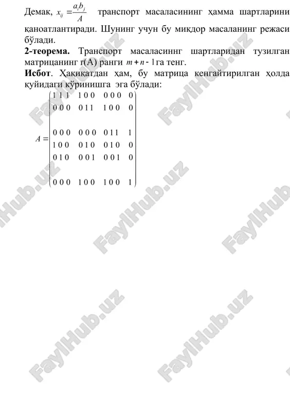 11 1000100100 0100010010 0001001001 00...010...00, 00...0 ij ij nn ijji ijj jj ij ij mn ab ximjn a abba xb aa ab x a a aaabbb aa == === === = æö ç÷ ç÷ ç÷ ç÷ ç÷ = ç÷ ç÷ ç÷ ç÷ ç÷ ç÷ èø ×+×+×+×+×+×= ×+×+ å åå 12 2312 01...00, ........................................ .............................. 00...000...10, mn mn abbb aaabbb ì ï ×+×+×+×= ï í ï ï ×+×+×+×+×+×= î 11 11 0 mn ij aba == ==> åå (1,;1,) ij ij ab ximjn a === (1,;1,) ij ij ab ximjn a === 1 111 nnn ij i iji jjj ab a xba aa === === ååå 11 nn ijji ijj jj abba xb aa == === å åå ij ij ab x a = 1 m p +- 1111000000 0000111000 0000000111 1000100100 0100010010 0001001001 a æö ç÷ ç÷ ç÷ ç÷ ç÷ = ç÷ ç÷ ç÷ ç÷ ç÷ ç÷ èø b b …