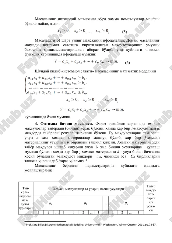 ashlarda optimal bichish masalasining matematik modeli quyidagi ko'rinishda yoziladi: (7) (8) (9) (10) bu erda(7) shart mavjud xomaki materiallarning hammasi kesilishi kerakligini, (8) shart tayyor mahsulotlar ishlab chiqarish bo'yicha rejani to'la bajarish zarurligini ko'rsatadi. masalaning iqtisodiy ma'nosiga ko'ra undagi noma'lumlarning manfiy bo'laolmasligi (9) shart orqali ifodalanadi. (10) shart masalaning maqsadidan iborat bo'lib, u homaki materiallarni kesishdan hosil bo'ladigan chiqindilarni eng kam (minimal) bo'lishini ta'minlaydi. endi iptimal bichish masalasining eng sodda holi bilan tanishamiz. deylik, uzunligi l bo'lgan xomaki materiallardan uzunliklari bo'lgan m xil detallarning har biridan ai miqdorda tayyorlash kerak bo'lsin. bundan tashqari xomaki materiallarni usul bilan kesish hamda har bir j –usul bilan kesilgan xomaki materialdan aij miqdorda i-detal tayyorlash va cj miqdorda chiqindi hosil qilish mumkin ekanligi aniqlangan bo'lsin. xomaki materiallardan qanchasini qaysi usul bilan kesganda tayyorlangan detallar miqdori rejadagiga teng bo'ladi va hosil bo'lgan chiqindilarning umumiy miqdori eng kam (minimal) bo'ladi. masalaning ma'lum parametrlarini quyidagi ko'rinishdagi jadvalga …