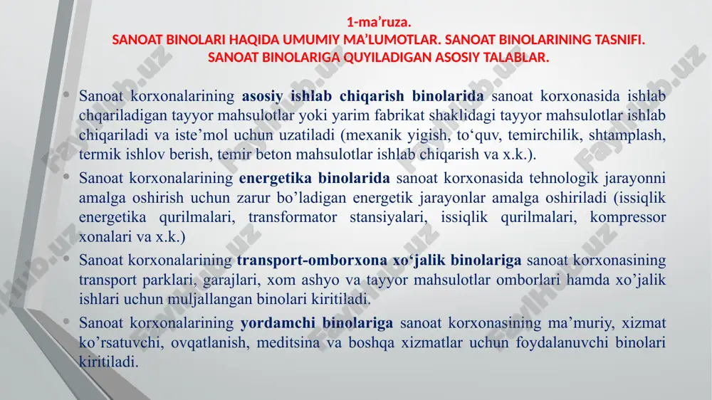 ddati kamida 100 yil, ii daraja - kamida 50 yil va iii daraja - kamida 20 yil. sanoat binolari mustaxkamlik va chidamligiga qarab 4 sinfga bo’linadi. * 1-ma’ruza. sanoat binolari haqida umumiy ma’lumotlar. sanoat binolarining tasnifi. sanoat binolariga quyiladigan asosiy talablar. bino sinfiga bog’liq holda yopma tuzilmalar chidamligi quyidagicha qabul qilinadi. i. sinf - kamida i. daraja, ii. sinf - kamida ii. daraja, iii. sinf - kamida iii daraja, iv sinf - chidamlilik me'yorlanmaydi. loyihalanayotgan binolarni chidamlilik sinfi kuyidagi faktorlarga boglik buladi: xalq xo‘jaligidagi ahamiyati, korxona o’lchami va quvvati, binoga urnatilgan texnologik jihozni qulayliligi, binodan foydalanish faktori, loyihalanayotgan ob’ektni shaharsozlikdagi ahamiyati. * 1-ma’ruza. sanoat binolari haqida umumiy ma’lumotlar. sanoat binolarining tasnifi. sanoat binolariga quyiladigan asosiy talablar. sanoat binolari me'morchilik tuzilmaviy xususiyatlariga qarab bir qavatli, ko’p qavatli va aralash qavatlilarga bo’linadi: bir qavatli binolarga texnologik jihatdan asbob uskunalari katta xajmli, ogir va chiqaradigan mahsuloti katta gabaritli bo’lgan (prokat, yigish sexlari), ishlab …