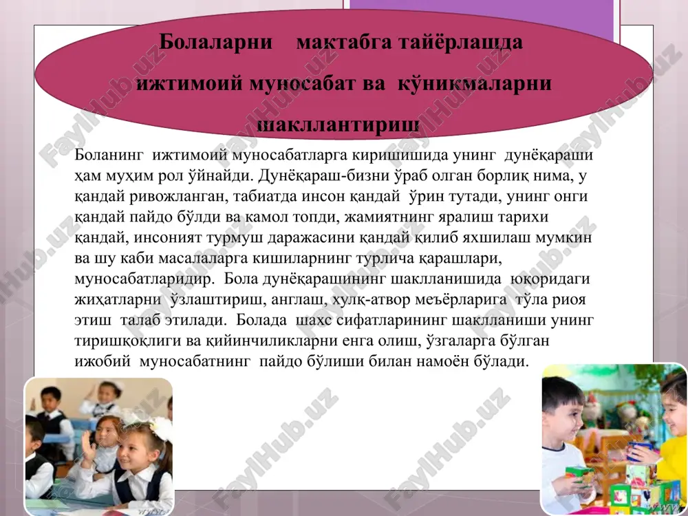 bolalar maktabga tayyorlashning psixologik omillari - Page 5