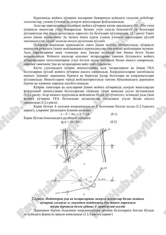 ha yo'llar va xokazolarning joylari belgilanadi. yo'lo'tkazgichning aloxida qismlarini qurish tugatilishiga qarab (tayanchlar, oraliq qurilmalar va xokazo) ularning geometrik o'lchamlari va bajarilgan ishlar xajmini aniqlash bo'yicha geodezik ishlari bajarish lozim.yo'lo'tkazgich tayanchlari xolati va shakli loyixaga mos kelishi tekshiriladi. buning uchun qurish davri davomida belgilash ishlari bajariladi.tayanch o'klari va konturlarining joyini belgilash tayanch geodezik to'ri belgilaridan olib boriladi. ko'prikning boshqa elementlari xam shunday belgilanadi. tayerlov ishlari davrida geodezik belgilash asosi tayyorlanib, qurilish korxonalariga tayanch to'ri planida belgilar va balandlik reperlari birikishlari taqdim etilishi lozi. ularning soni va joylashishi yo'lo'tkazgich o'lchamlari va maxalliy sharoitlarga bog'liq. boshlang'ich tayanch belgilar yo'lo'tkazgichning bo'ylama o'qi bo'yicha joylashtirilishi lozim.belgilash ishlari qurilishning turli bosqichlarida qaytariladi - xandaklar qazish eki orolchalar uyish, poydevorni betonlash, tayanchning yuqori qismi va ferma tagligi plitasini qurish, oraliq qurilmalarni yitsish va boshqalar. belgilash aniqligi xar bir bosqichda turlicha bo'lib ish turi va qo'yiladigan talablarga botsliq. tayanchlar markazi va yo'lo'tkazgichning boshqa elementlari joyini belgilash davrida …