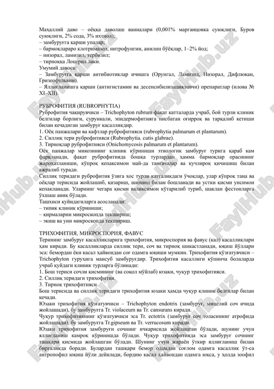 panjalar ora terining surunkali kechadigan yallig'lanishi bo'lib, ko'pincha bahor-yozda o'tkir qaytarilib turadi. oyoq panjasi mikozi turli dermatofitlar bilan chaqiriladi va faqat odamlar kasallanadi va yuqtirib olish hammomda, basseynlarda yoki boshqaning oyoq kiyimini kiyganda kuzatiladi. oyoq panjalari epidermofitiyasining (mikozi) skvamoz turida o'ziga xos belgilarni ko'rish mumkin. tovonda, panjalar oralig'i-da-gi terining yallig'lanishi ko'rinib-ko'rinmay qizarib, ustida mayda kepaksimon po'stloq tashlab turib, bemorni uzoq vaqt bezovta qilmaydi. lekin oyoq ko'p terlasa yoki boshqa biror ta'sirot tufayli yallig'lanish kuchayib, kasallik intertriginoz yoki disgidroz turlariga o'tishi mumkin. oyoq panjasini intertriginoz epidermofitiyasida yallig'lanish o'choqlari keng tarqalmaydi, ko'pincha oyoqni 3 va 4 barmoqlar oralig'ining terisi shishib bukkanga o'xshab (matseratsiya), yorilish va po'st tash-lash bilan ifodalanadi. barmoqlar orasidagi terida shilinish-lar va mayda subepidermal pufakchalar paydo bo'ladi. barmoq-lar bir-biriga tekkanda, teri qo'shimcha jarohatlanadi va ikkilamchi in-fektsiyalanishga imkoniyatlar tug'iladi va bu ko'pincha limfangoit va limfoadenitga olib keladi. bemorni yurganda qattiq og'riq qiynaydi. oyoq panjasining disgidrotik turida yuqorida keltirilgan belgilarga qo'shimcha o'tkir …