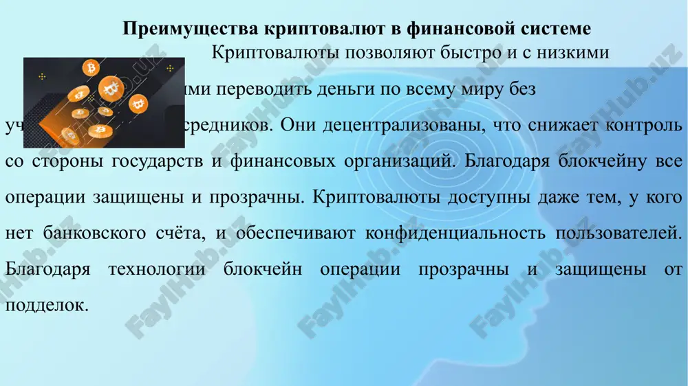 kriptovalyuti i finansovaya bezopasnost - Page 5