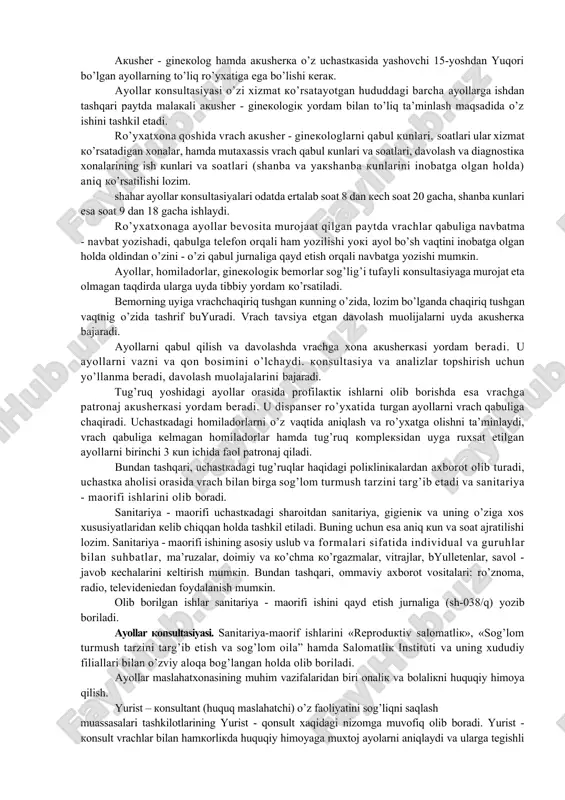 hli tavsiyalar beriladi. yuqorida keltirilgan tadbirlarni bosqichma-bosqich o’zviy tarzda olib borish mamlakatimizda onalik va bolalikni muhofazalashning bir butun tizimini tashkil etadi. onalik va bolalikni muhofaza qilish ikki muhim bo’limdan: akusher-ginekologik va bolalarga davolash - profilaktika yordamini tashkil etishdan iborat. o’zbekistonda akusherlik - ginekologik yordamni tashkil etishni takomillashtirish, dispanser ko’zatishning ilmiy asoslangan shakl va usullarini, hamda tug’ruqni qabul qilishni, yangi texnologiyalarini joriy qilish, antenatal davrdagi yordamni sifatini oshirish va oilada sog’lom turmush tarzi ko’nikmalarini hosil qilish bo’yicha keng ko’lamli tadbirlar amalga oshirilmoqda. akusher-ginekologik yordamni tashkil etish. ayollar maslahatxonasi ayollarga akusherlik - ginekologik yordam maxsus ambulatoriya va stasionar tipidagi muassasalarda, ko’p tarmoqli ixtisoslashgan shifoxonalar bo’limlar va poliklinikalarda ko’rsatiladi. ayollarga akusher - ginekologik yordam ko’rsatadigan ambulatoriya tipidagi asosiy muassasalarga ayollar konsultasiyasi (u tug’ruq kompleksi, poliklinika, tibbiy sanitariya qismlari tarkibida yoki mustaqil faoliyat ko’rsatishi mumkin), akusher - ginekologiya ilmiy tadqiqot institutining konsultativ - diagnostika poliklinikasi kiradi. qishloq joylarida esa ushbu yordam turi birinchi bosqichda, …