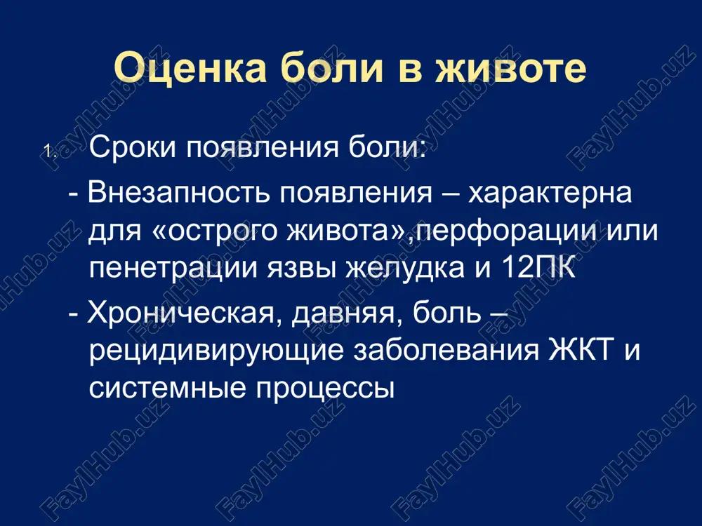 eskix meropriyatiy stepen nadejnosti i informativnosti klinicheskix i paraklinicheskix dannix etapnost i posledovatelnoe isklyuchenie naibolee opasnix zabolevaniy vremennoy faktor osobennosti obsledovaniya detey s sindromom boli v jivote deti do 3 let voobshe ne lokalizuyut boli i vsegda perejivayut ee v vide obshey tyajeloy reaktsii deti bolee starshego vozrasta , kak pravilo, netochno lokalizuyut bol bolee vajna rol ob'ektivnix lokalnix dannix obsledovaniya krayne opasnie sostoyaniya appenditsit kishechnaya neproxodimost invaginatsiya ostriy peritonit ostriy enterit s toksikozom pnevmoniya miokardit krayne opasnie sostoyaniya atsetonemicheskaya rvota diabeticheskaya koma eklampsicheskaya uremiya urolitiaz meningit, entsefalit otravlenie proglochennie inorodnie tela exinokokkovaya kista v svobodnoy bryushnoy polosti posle isklyucheniya krayne opasnix sostoyaniy neobxodimo otdifferentsirovat: angina pielonefrit askaridoz bolezn broxmana prodrom kori, gepatita gastrit bryushnoy tif abdominalnaya purpura posle isklyucheniya krayne opasnix sostoyaniy neobxodimo otdifferentsirovat: bolezn krona mezenterialniy limfadenit koksit osteomielit krila podvzdoshnoy kosti adneksit bol pri ovulyatsii, predmenstrualnaya bol yazvennaya bolezn koklyush «pupochnaya kolika» etapi diagnostiki pri abdominalnom sindrome …