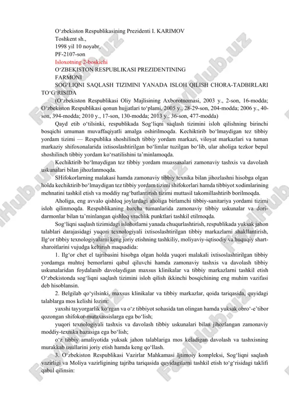 hkamasiga yilning har choragida hisobot taqdim etish. respublika komissiyasi zarur hollarda tibbiy sug‘urta tizimini joriy etish, sog‘liqni saqlash sohasini moliyalashni tubdan o‘zgartirish, tibbiyot muassasalarini davlat tasarrufidan chiqarish, sog‘liqni saqlash tizimining nodavlat sektorini va xususiy davolashni rivojlantirish bo‘yicha qonun hujjatlari loyihalarini, me’yoriy-uslubiy hamda boshqa hujjatlarni ishlab chiqish uchun yuqori malakali mahalliy va xorijiy ekspertlardan iborat ishchi guruhlarini tashkil qilsin. oldingi tahrirga qarang. 9. o‘zbekiston respublikasi iqtisodiyot vazirligi, moliya vazirligi, qoraqalpog‘iston respublikasi vazirlar kengashi, viloyat hokimliklari bilan birga respublikaning har yili ishlab chiqiladigan investitsiya dasturlarida qishloq vrachlik punktlari tarmog‘ini rivojlantirishga ajratiladigan mablag‘larning limitlarini ko‘zda tutsinlar. (9-bandning birinchi xatboshisi o‘zbekiston respublikasi prezidentining 2003 yil 30 avgustdagi pf-3306-sonli farmoni tahririda — oliy majlis axborotnomasi, 2003 y., 8-son, 121-modda) qoraqalpog‘iston respublikasi vazirlar kengashi, toshkent shahar va viloyatlar hokimliklari o‘zbekiston respublikasi sog‘liqni saqlash vazirligi, moliya vazirligi, makroiqtisodiyot va statistika vazirligi, «mahalla» jamg‘armasi bilan birga 1999 yilning 1 iyuliga qadar qishloq va mahalla (shahar) vrachlik punktlari tarmog‘ini …