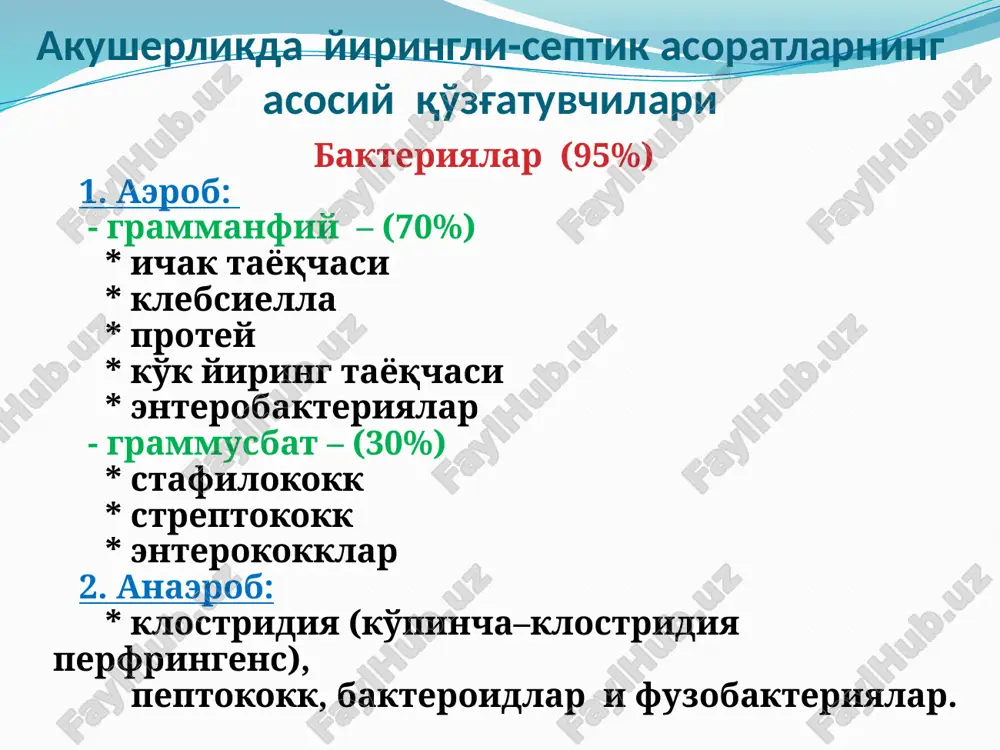 . shuningdek, hozir «og'ir sepsis» deb nomlanuvchi mezon ham mavjud emas. sepsisning oxirgi bosqichida «septik shok»-rivojlanib, bunda tsirkulyator va hujayradagi metabolik o'zgarishlar o'lim xavfi rivojlanishi uchun etarli darajaga etadi. septik shok –bu aqb ni 70mm.rt.st.dan yuqori ko'rsatkichda vazopressorlar bilan ushlab turuvchi, shuningdek qonda laktat miqdorini 2-mmol\l. darajada saqlash uchun adekvat infuzion terapiyani talab etadigan sepsis bosqichidir. quick sofa shkalasi (tezkor / krovatoldi sofa shkalasi) -bu shkala bemorni statsionargacha davrda sepsisni erta tashhisi uchun ishlab chiqilgan (qabul bo'limida yoki reanimatsiya bo'limiga etkazgunga qadar). -sofa shkalasida 3 ta ko'rsatkich baholanadi: glazgo shkalasi (ruhiy holati, psixikasi) sistolik aqb ≤ 100 mm.sim.ust. nafas soni ≥ 22 v min. -yuqoridagi ko'rsatkichlardan eng kamida 2 tasi mavjudligi bemorda kasallikning salbiy oqibati ehtimolini juda aniq ifodalaydi. -statsionarda va reanimatsiya bo'limida sofa standart shkalasidan foydalaniladi. sepsis va septik shok tashhis mezonlari: nozologiya klinik-laborator mezonlari sepsis infektsiya o'chog'i+ organ disfunktsiyasi organ disfunktsiyasi sofa shkalasi bilan baholanadi, uning 6ta belgisi …