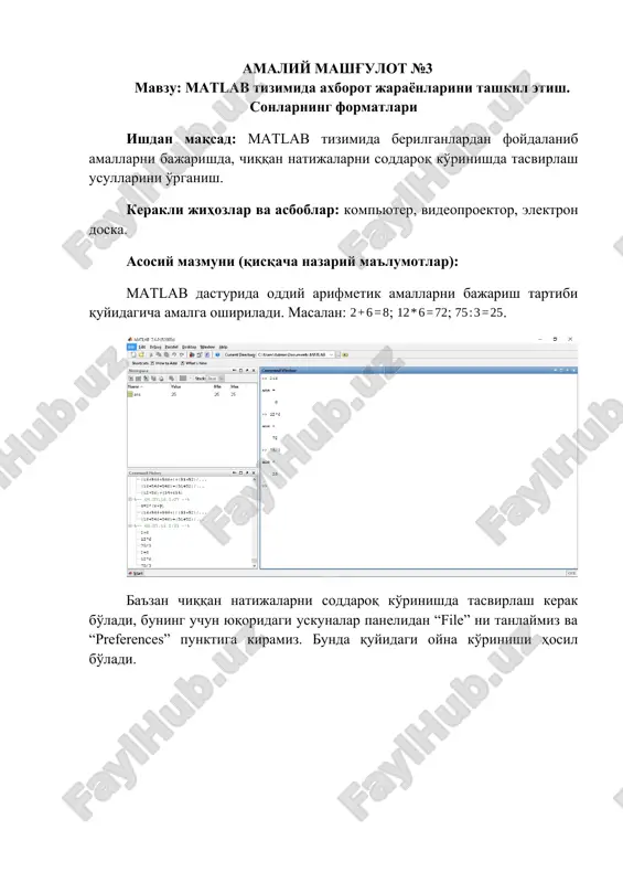 qiymatlarni buyruqlar oynasiga kiritamiz. masaslan: ; ; ; berilgan amallarni kiritganimizdan so'ng, uni keyingi qatorida “save fayl nomi” operatorini kiritamiz va bu amal “moy dokumenti” dagi “matlab” papkasida saqlanadi yoki uskunalar panelidagi “file” ni tanlab, undagi “save workspace as… ” punktiga kiramiz va uni kerakli joyga saqlaymiz. fayllarni saqlash uchun yordam sifatida buyruqlar oynasiga “help save” buyrug'ini kiritamiz va bizga kerakli oynada ularning xarakteristikalari to'liq batafsil bayon etiladi va uning oyna ko'rinishi quyidagicha: fayllarni saqlashda ulardan har xil maqsadda foydalanish mumkin masalan office dasturlarida kerak bo'lsa ularning “tip dannix” lari .doc, .xls, .ppt, .txt va hokazo. buni amalga oshirish uchun “diary” operatoridan foydalanamiz va u quyidagicha amalga oshiriladi. misol tariqasida tomonlari 3 va 5 bo'lgan to'rtburchakning yuzini hisoblash kerak bo'lsin. matlab oynasida workspace oynachasi ham mavjud bo'lib bunda name, value va size tiplari mavjud, ular qiymat nomlari, qiymatlar sohasi va massiv reduktorini bildiradi. shundan ko'rinib turibdiki massiv bitta qiymat uchun …