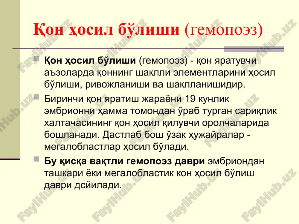 si regulyatsiyasi ichakning shilliq qavati endotelial hujayralarida transferrin va ferritin bor transferrin temirni membranaga olib boradi jelezo + apoferritin → oksidlanish → enterotsit ferritini (3-valentlik) plazmaga hujayra membranasi orqali – faqat 2-valentlik temirni tashuvchi oqsil dct1 (divalent cation transporter) bilan boradi temir defitsit yo'q – apoferritinning ortiqcha sintezi, ferritin bilan kompleks bo'lib temir hujayrada saqlanadi, 2-3 kundan so'ng epiteliy deskvamatsiyasi natijasida yo'qoladi temir defitsit anemiyada dst 1 sintezi oshadi, apoferritin sintezi esa pasayadi → temirning plazmaga o'tishi ko'payadi qonda temir transporti fe qon tomir ichida transferrin bilan bog'lanadi transferrin jigarda sintezlanadi, 2 molekula fe+3 bilan bog'lanadi transferrin xrom, mis, magniy, tsink, kobaltni bog'lay oladi, biroq bu metallarning temirga nisbatan o'xshashligi kam. transferrin temirni suyak ko'migiga, to'qimalarga, depoga olib boradi katta odamda 90 % temir aylanishi yopiq zanjir, tsikl ko'rinishida bo'ladi bolalarda esa endogen temir akkumulyatsiyasi bola o'sishi va qon hajmini oshirishga sarflanadi plazmaga shuningdek parchalangan eritrotsitlarda, mioglobin parchalanishi, to'qima fermentlaridan …