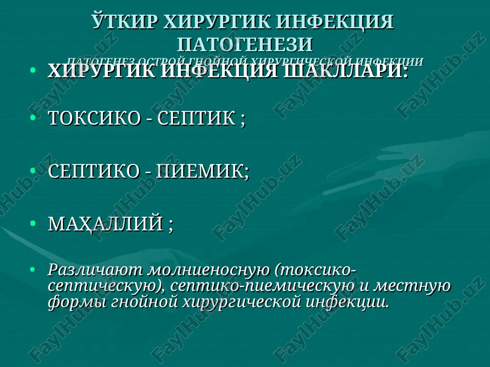 da destruktiv o'zgarishlar aniklanadi osteomielitda diafizar periostit: diafizarniy periostit pri ostrom gematogennom osteomielite <> elka suyagi proksimal qismi osteodestruktsiyasi: uchastok destruktsii proksimalnogo otdela plechevoy kosti <> ikki tomonlama son suyagi osteomieliti, patologigik chiqish: dvustoronniy ostriy gematogenniy osteomielit proksimalnix otdelov bedrennix kostey, patologicheskiy vivix bedra chaqaloqlarda immobilizatsiya: shede bo'yicha tanani tortish. vityajenie po shede <> chaqaloqlarda immobilizatsiya: povyazka dezo bog'lamasi chaqaloqlarda immobilizatsiya: oyoqni keng tutish povyazka-rasporka <> o'tkir gematogen epifizar osteomielit asoratlari: posledstviya tyajelix form ostrogo gematogennogo epifizarnogo osteomielita yiringli metastazalar (matastazi) bo'g'im ankilozi (ankiloz sustava) harakat chegaralanishi (ogranichenie dvijeniya v sustave) mucha kaltalanishi (ukorochenie v konechnosti) suyak chiqishi ( patologicheskiy vivix) ikkala suyaklar kaltalanishi: dvustoronnee ukorochenie plechevix kostey vsledstvie porajeniya rostkovix zon posle perenesennogo ostrogo gematogennogo osteomielita <> chap son suyagi boshchasi va bo'yinchasi emirilishi, son suyagi patologik chiqishi, muchal kaltalanishi. razrushenie sheyki i golovki bedrennoy kosti sleva, patologicheskiy vivix bedra, ukorochenie konechnosti. son suyagi distal metafizi emirilishi,tizza bo'g'imi varusli …