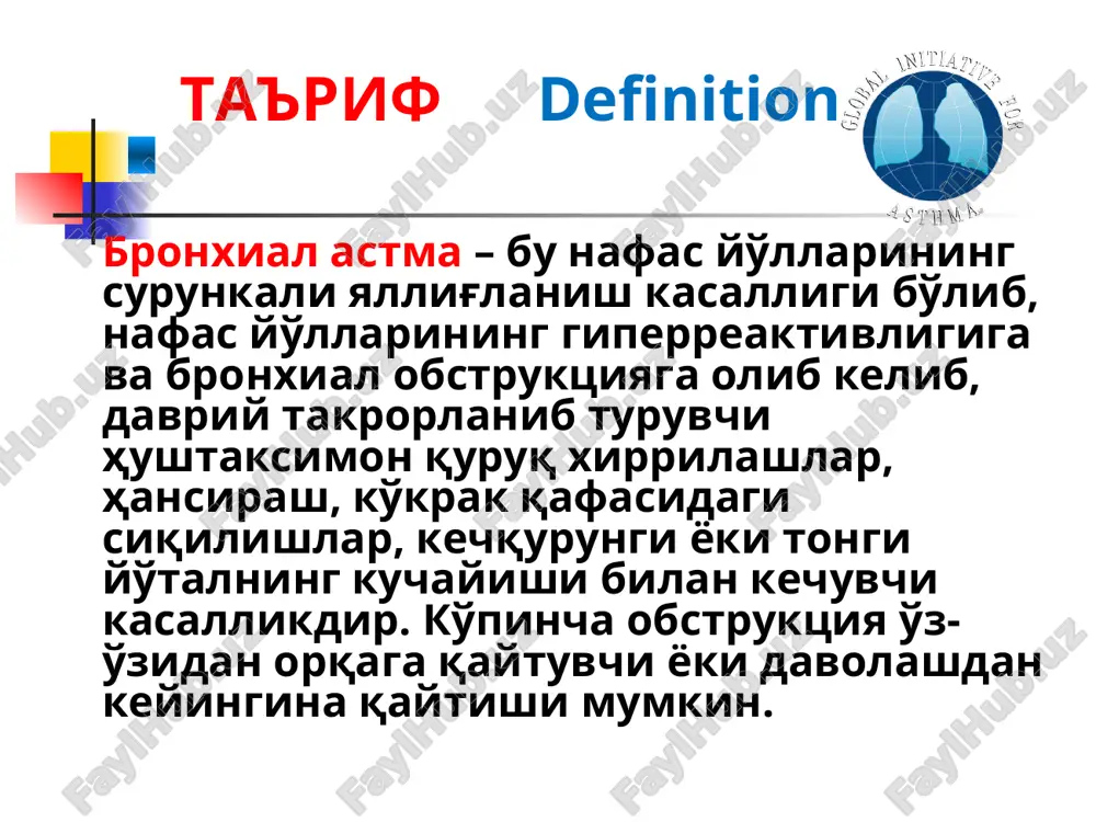 vashingtonskogo pod red. m.vudli terapevticheskiy spravochnik , 2000 157-162b. n.a.skepyan allergicheskie bolezni:differentsialniy diagnoz, lechenie b.,2000 103-143b. klinicheskoe rukovodstvo po bronxialnoy astme (dlya vracha obshey praktiki) 22-24b. www.ginasthma. org. oregon population based guidelines for asthma ( portland,may 7, 2001). 3. j.murtagh, general practice (new york, 1998). prezentatsiya sharhi commenrtary of presentation keling, bir esga olsak bugungi prezentatsiya davomida nimalarni o'rgandik? e'tiboringiz uchun raxmat!!! thank you for attention!!!