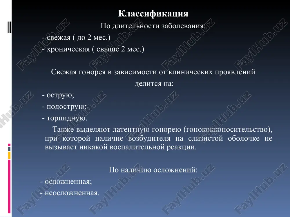 iya, issledovanie sostoyaniya predstatelnoy jelezi i semennix puzirkov s mikroskopiey sekreta, a takje uzi. * lechenie uspex lecheniya gonorei zavisit ot pravilnosti ustanovlennogo etiologicheskogo i topicheskogo diagnoza i svoevremenno nachatoy terapii. ob'em i prodoljitelnost lecheniya zavisit ot dlitelnosti zabolevaniya i nalichiya oslojneniy. antibiotik, primenyaemiy dlya lecheniya, doljen obespechivat klinicheskuyu effektivnost v odnokratnoy doze ko vsem shtammam vozbuditelya. opredelyayutsya pokazaniya k provedeniyu patogeneticheskogo lecheniya, dannie metodi vklyuchayut immunoterapiyu, mestnoe lechenie i fizioterapiyu. dlya lecheniya gonokokkovoy infektsii primenyayutsya preparati: tseftriakson, tsiprofloksatsin, ofloksatsin, spektomitsin, benzilpenitsillina natrievaya i kalievaya soli. kriteriyami izlechennosti gonorei slujat kontrolnie analizi, kotorie provodyatsya cherez 7-10 dney posle okonchaniya lecheniya. ispolzuetsya trexkratnoe bakterioskopicheskoe i odnokratnoe bakteriologicheskoe issledovaniya mazkov so slizistoy obolochki uretri, takje issleduetsya sekret predstatelnoy jelezi. * profilaktika osnovnie printsipi profilaktiki gonorei – eto svoevremennoe viyavlenie i lechenie polovix kontaktov, istochnikov zarajeniya, obsledovaniya chlenov semey, provedeniya kontrolya izlechennosti i t.d. raz'yasnitelnaya rabota doljna provoditsya sredi bolnix gonoreey v tselyax …