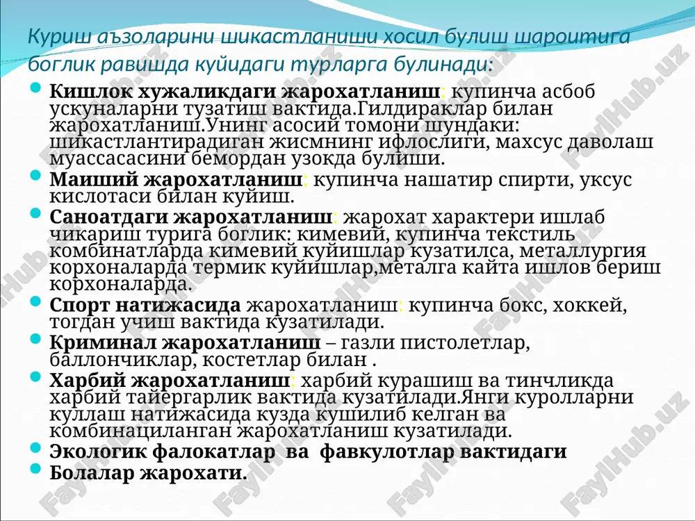 hkillanishi bila kechadi. kuz kuyishlari ximik termik termoximik nur ta'sirida kuyishlar darajasi shox parda xolatiga karab belgilanadi i darajali – shox parda dimlangan oyna kurinishida ii darajali – shox parda iii darajali – shox parda chinni kurinishda iv darajali – shox parda chukur nekrozi kuyishlar termik, ximik va kombinitsiyalashgan buladi shox parda ximik kuyishi ximeviy kuyish termik kuyish kuyishdan keyingi shox parda chandigi tomirlar usib kirgan kuyishdan keyingi shox parda chandigi kuyishlarda taktika: ta'sir kiluvchi agentni yukotish 10—15 min davomida albatta tepa kovokni agdarib, kuz esh yullari bilan birgalikda obdon yuvib, et jimlarni olib tashlash. termoximik kuyish bilan birgalikda teshib utuvchi jaroxatda yuvish man etiladi! dizinfektsiyaluvchi tomchilar tomizish eki malxamlar kuyish. regeneratsiyani yaxshilash maksadida solkoseril eki aktovegin kuz geli, oftagel, oblepixa steril moi, balik moi kabi tomchilarni tomizish. ogriksizlantirish (umumiy) tinchlantirish binokulyar boglam kuyish statsionarga yuborish yumshok kontakt linza bilan shox parda chandigini korrektsiyasi (kosmetik effekt). kosmetik kontakt linza orkali …