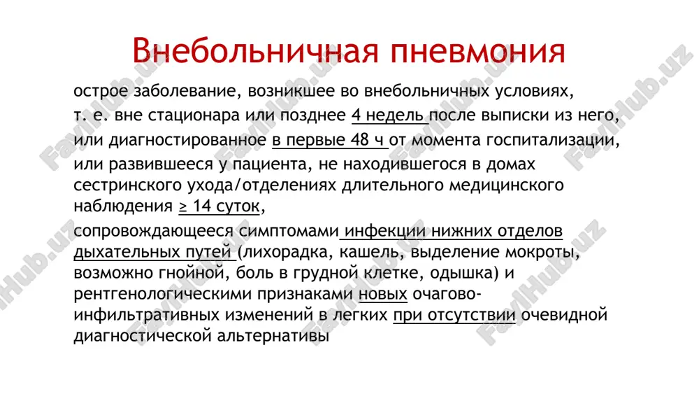 m), narkomaniya, defitsit pitaniya - priem za poslednie 3 mes. amp ≥ 2 dney - nedavnyaya gospitalizatsiya, gemodializ s. pneumoniae h. influenzae c. pneumoniae s. aureus enterobacteriaceae amoksitsillin/klavulanat 1000 mg 2 raza v den moksifloksatsin 400 mg 1 raz v den levofloksatsin 500 mg raza v den vnutr antibakterialnaya terapiya vnebolnichnoy pnevmonii u ambulatornix patsientov antibakterialnaya terapiya vnebolnichnoy pnevmonii u gospitalizirovannix patsientov gruppa naibolee chastie vozbuditeli preparati vibora netyajelaya vp u patsientov bez soputstvuyushix zabolevaniy, ne prinimavshix za poslednie 3 mes. amp ≥ 2 dney s. pneumoniae m. pneumoniae c. pneumoniae h. influenzae amoksitsillin/klavunat 1,2 g 3 raza v den vnutrivenno ampitsillin/sulbaktam 1,5 g 4 raza v den vnutrivenno moksifloksatsin 400 mg 1 raz v den vnutrivenno levofloksatsin 500 mg 2 raza v den vnutrivenno netyajelaya vp u patsientov s faktorami riska: - soputstvuyushie zabolevaniya (xobl, xsn, sd, xbp, tsirroz pecheni, alkogolizm), narkomaniya, defitsit pitaniya - priem za poslednie 3 …