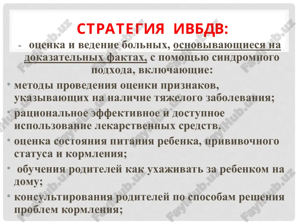 nebolshoe chislo ochen bolnix detey s kashlem ili zatrudnennim dixaniem, kotorie nujdayutsya v lechenii antibiotikami. meditsinskie rabotniki mogut viyavit pochti vse sluchai pnevmonii po sleduyushim dvum klinicheskim priznakam: uchashennoe dixanie i vtyajenie grudnoy kletki. kogda u detey razvivaetsya pnevmoniya, ix legkie stanovyatsya rigidnimi (tugopodvijnimi). odnoy iz reaktsiy organizma na rigidnost legkix i gipoksiyu (nedostatok kisloroda) yavlyaetsya uchashennoe dixanie. kogda pnevmoniya perexodit v tyajeluyu formu, legkie stanovyatsya eshe bolee rigidnimi. mojet razvitsya vtyajenie grudnoy kletki. vtyajenie grudnoy kletki - eto priznak tyajeloy pnevmonii. otsenite kashel ili zatrudnennoe dixanie u rebenka s kashlem ili zatrudnennim dixaniem otsenivaetsya: kak dolgo u rebenka kashel ili zatrudnennoe dixanie uchashennoe dixanie vtyajenie grudnoy kletki stridor v pokoe astmoidnoe dixanie nije privedena ramka v kolonke “otsenite”, v kotoroy perechisleni etapi otsenki, est li u rebenka kashel ili zatrudnennoe dixanie: zatem sprosite ob osnovnix simptomax: est li u rebenka kashel ili zatrudnennoe dixanie? esli «da», sprosite: kak dolgo? …