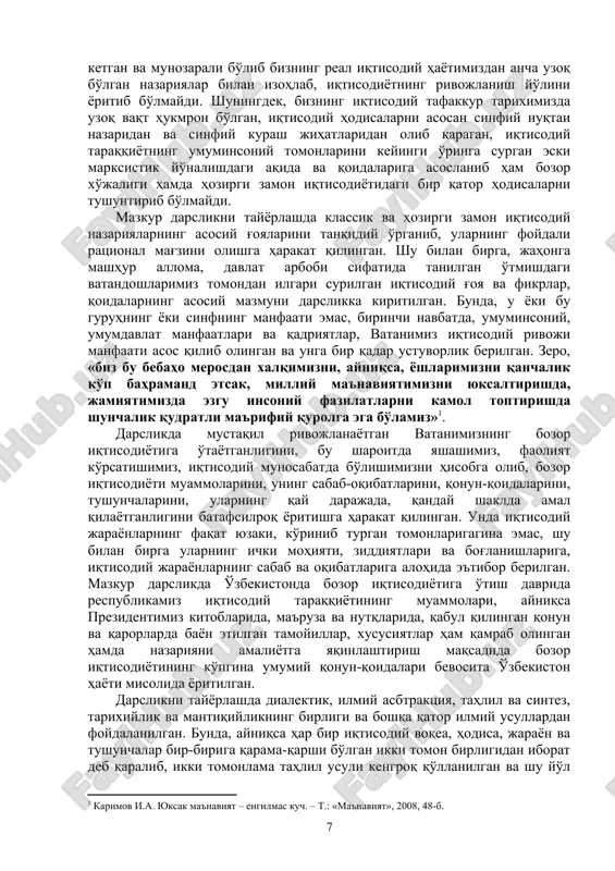 arning ilmiy dunyoqarashini kengaytirish, vatan va el-yurt ravnaqi yo'lida fidokorona mehnat hissini, turli mafkuraviy hurujlarga o'z fikri bilan qarshi tura olish qobiliyatini tarbiyalash kabi muhim vazifalarni bajarish orqali tobora oshib bormoqda. mazkur fan bu borada prezidentimiz tomonidan ta'kidlab o'tilganidek «har bir fuqaro o'zining, oilasining taqdiri va ertangi kuni uchun rivojlanish yo'limizda g'ov bo'lib turgan to'siqlarga qarshi qat'iy kurash olib borishi»da «odamlarning ko'zini ochib berish, ularning qalbi va ongida mustaqil fikr uyg'otish» yo'lida ham faol xizmat qilishi lozim. «chunki hozirgi davrda, xalqaro maydonda turli siyosiy manfaatlar to'qnashayotgan murakkab bir sharoitda faqat o'z fikri, o'z hayotiy pozitsiyasiga ega bo'lgan xalq va jamiyat engilmas kuchga aylanib, o'z kelajagini o'z qo'li va aql-zakovati bilan qurishga qodir bo'ladi» . «iqtisodiyot nazariyasi» fanining ahamiyati uning metodologik vazifasi orqali ham namoyon bo'lib, fanning o'zi, tahlili va tamoyillari, olingan xulosalar, tadqiq etilayotgan iqtisodiy qonunlar boshqa ijtimoiy va tarmoq fanlari uchun uslubiy asos bo'lib xizmat qiladi. «iqtisodiyot nazariyasi» fanini …