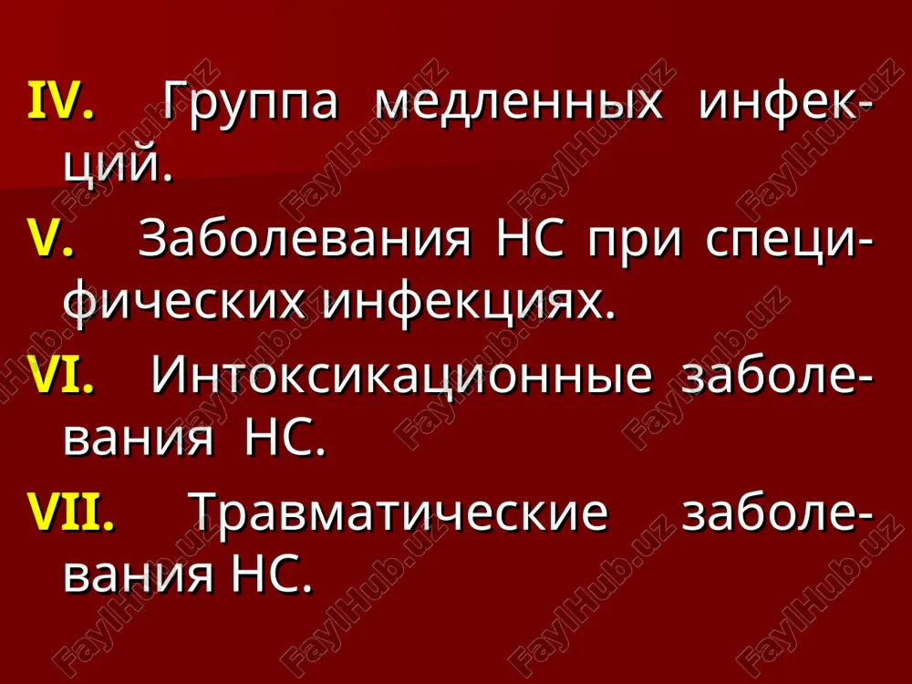 inika. vsd raznoobrazna, jalobi mnogochislennie: golovnaya bol; golovokrujenie; razdrajitelnost; boli v oblasti serdtsa; serdtsebienie; kolebaniya ad; snijenie pamyati; narushenie sna i t.d. eti jalobi usilivayutsya vo vtoroy polovine dnya. izmene-niya pogodi, izmeneniya nagruz-ki, prisutstvie v mnogolyudnom meste, sobraniya i lektsii uxudshayut sostoyanie bolnogo. bolnie ishut uedineniya. posle sna golovnie boli umenshayut-sya, sostoyanie uluchshaetsya. nevrostatus: giperrefleksiya, shirokiy krasniy dermografizm, legkoe poshativanie v poze romberga. reg:distoniya sosudov golovno-go mozga. lechenie: trankvilizatori, antidepressanti, 40% glyukoza, askorbinovaya kislota, simpto-maticheskoe, fiziolechenie, mas-saj, lfk. nachalnie proyavleniya nedostatochnosti mozgovogo krovoobrasheniya esli iz sleduyushix 5-ti simptomov (golovokrujenie, golovnie boli, shum v ushax, snijenie pamyati, razdrajitelnost) 2 i bolee nablyudayutsya ejenedelno podryad v techenii 3-x mesyatsev eto svide-telstvuet o npnmk. dlya etogo zabolevaniya ob'ektiv-nie nevrologicheskie simptomi ne xarakterni. prichinoy npnmk chashe vsego yavlyayutsya gipert. bolezn, aterosklerozi, saxarniy diabet, revmatizm i dr. vsyakiy etiologicheskiy fak-tor, privodyashiy k vsd mojet sposobstvovat razvitiyu npnmk. reg: distoniya sosudov s gipovolemiey. glaznoe dno: angiopa-tiya …