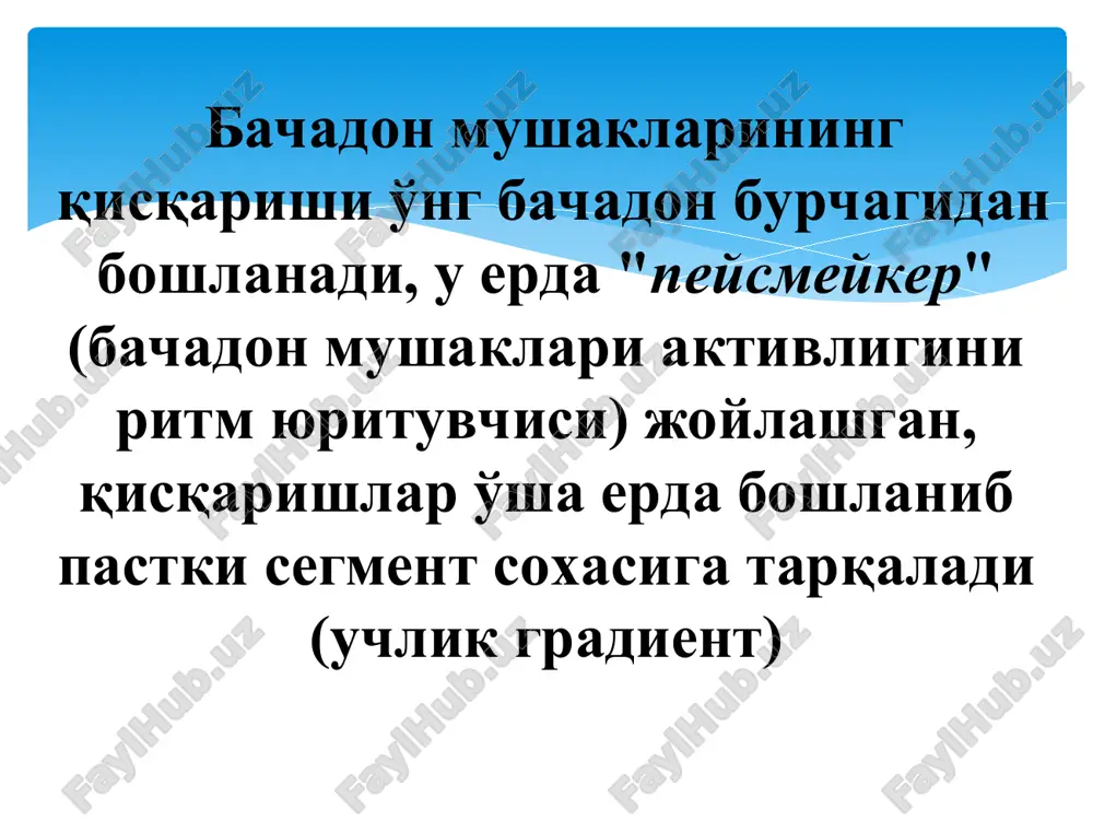 b 6-8 tomchidan 10-15 tomchigacha tomchilab kuyish (shifokor nazorati ostida) diskoordinirlashgan tugruk faoliyati konikarsiz tugruk faoliti davolashning barcha boskichlarida xomila axvoli baxolanib boriladi xomila distress sindromini profilaktikasi utkaziladi (tuguvchi ayolni xolatini uzgartirishi nafas olishini boshkarish) konikarsiz tugruk faoliyati tugrukni birinchi davrida tugruk faoliyatini ragbatlantirishga moneliklar bulsa va kullanilaetgan medikamentoz terapiya samara bermagan xolatlarda tugruk kesar kesish jarroxligi orkali amalga oshiriladi konikarsiz tugruk faoliyati tugrukni ikkinchi davrida medikamentoz terapiya samara bermagan xolatlarda tugruk tugrukni amalga oshiruvchi operatsiyalardan akusherlik kiskichlari va vakuum ekstraktsiyani kullash orkali amalga oshiriladi chanoqga kirish yuqori chegarasidan bosh xarakatchan = 5/5 chanoqga kirish yuqori chetidan, bosh kaftning to'liq yuzasiga teng kenglikda joylashgan chanoqga kirish yuqori chetidan, bosh ikki barmoqning to'liq yuzasiga teng kenglikda joylashgan bosh chanoqga kiryapti = 2/5 tashqaridan qorindan tekshirilganda aniqlanadigan homilaning boshini o'tishi bachadon buyni ochilishi tezligi tug'ruk latent fazasida bachadon buyni ochilishi 4 smgacha bachadon buynini ochilish tezligi: - 1 marta tug'uvchilarda: 0,35 sm/soatiga …