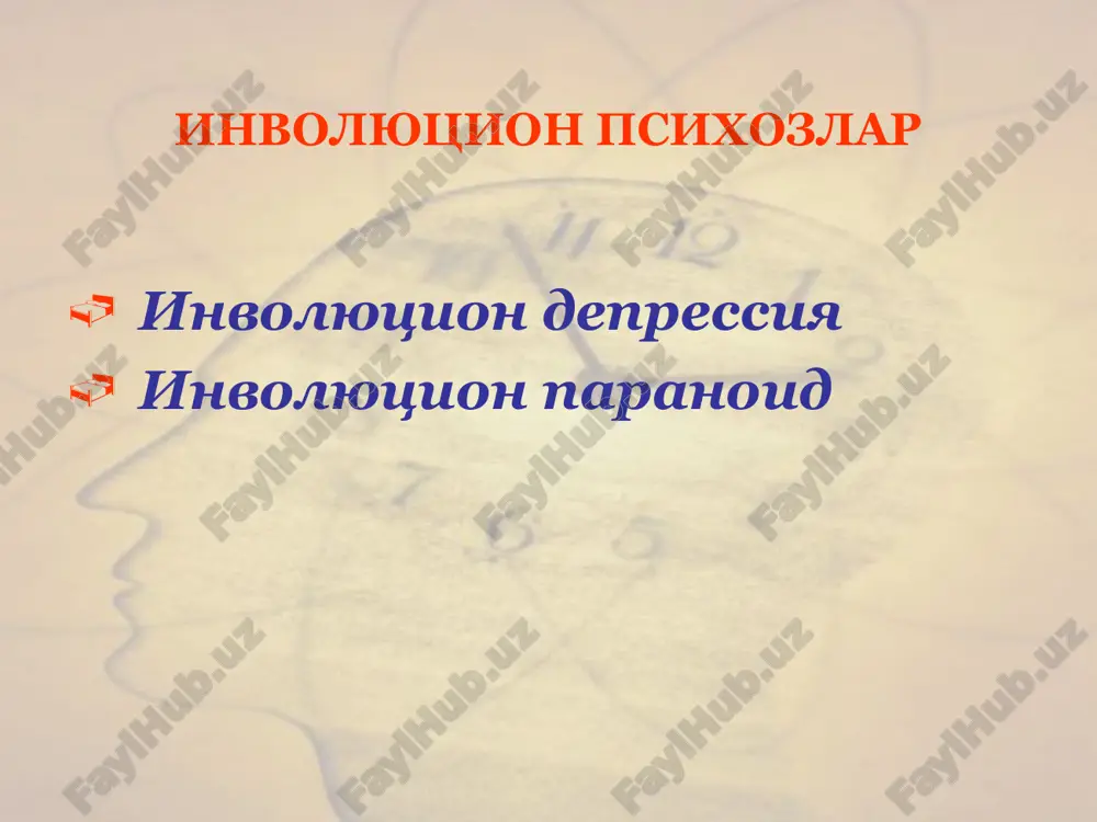 r bilan xam kechadi parkinson kasalligi nevrologik buzilishlar (tremor, mushaklar rigidligi, gipokineziya) zamirida uziga xos siljishlar (uta tajanglik, egotsentrizm, shubxalanuvchanlik, atrofdagilardan doimiy norozilik) kuzatiladi. parkinson kasalligi depressiv buzilishlar kichik kamrovli zarar etkazish va ta'kib vasvasa goyalari turgun mnestik-intellektual nukson engil eyforiya bilan birga kupincha psixotik epizodlar: chalkashlik xolati delirioz kuzgalish gallyutsinator va boshka buzilishlar bilan keksalik akliy zaifligi bu guruxga bir necha turdagi senil dementsiyalar va karilik yoki senil psixozlar kirib; bular keksalik involyutsiyasi uchun eng xos bulgan ruxiy faoliyatning usib boruvchi emirilishi, kup xolatlarda total akliy zaiflik bilan tugovchi ruxiy kasalliklardir keksalik akliy zaifligi asta-sekin xulk atvorning avvalgi belgilarini utkirlashuvi shaklida shaxs uzgarishlarining usib borishi kizikishlar doirasining torayishi, affektiv tashabbuskorlikning yukolishi shaxs regressi belgilari usib boruvchi amneziya, konfabulyatsiyalar affektning yomon kayfiyatli tushkunlikdan begamlik, xushkayfiyatgacha uzgarishi uyku va tetiklik ritmining aynishi verbigeratsiyalar, exolaliyalar depressiya yoki maniyalar, zarar etkazish vasvasa goyalari e'tiboringiz uchun raxmat ☻