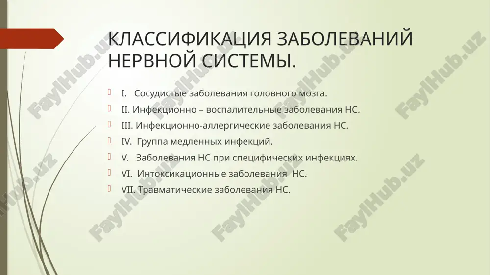 nzitornie ishemicheskie ataki (tia) insulti (gi i ii) nachalnie proyavleniya nedostatochnosti mozgovogo krovoobrasheniya xim ili distsirkulyatornaya entsefalopatiya (de) posledstviya insulta 55 suslina z.a. 2006 struktura osnovnix prichin smerti (%) za 2015-2017 g.g. (po g.tashkentu) - iz nix tsvz-15,6% bolezni nervnoy sistemi 56 na segodnya v strukture smertnosti vzroslogo naseleniya tserebrovaskulyarnie zabolevaniya v bolshinstve ekonomicheski razvitix stran stoyat na vtorom meste, sostavlyaya 12 – 15% ot vsex prichin smerti udelniy ves prichin invalidnosti (v %) za 2015-2017 g.g. (g.tashkent) 57 insult zanimaet pervoe mesto, kak prichina stoykoy utrati trudosposobnosti v razreze bolezni tsns patogenez xim sochetanie lokalnogo porajeniya mozga i sistemnix dizregulyatornix narusheniy patogenez xim aterotromboz ateroskleroticheskoe porajenie krupnix arteriy xim narushenie autoregulyatsii mozgovogo krovotoka gipertenzivnaya entsefalopatiya gipertenzivnoe porajenie melkix arteriy i arteriol mozgovoe krovoizliyanie, fokalnie povrejdeniya lakunarniy infarkt belogo veshestva osnovnie faktori patogeneza xim gipoksemiya snijenie o2 art. krovi < 55 ishemiya otek mozga oksidantniy stress (usilenie sro) trofogennaya dizregulyatsiya …