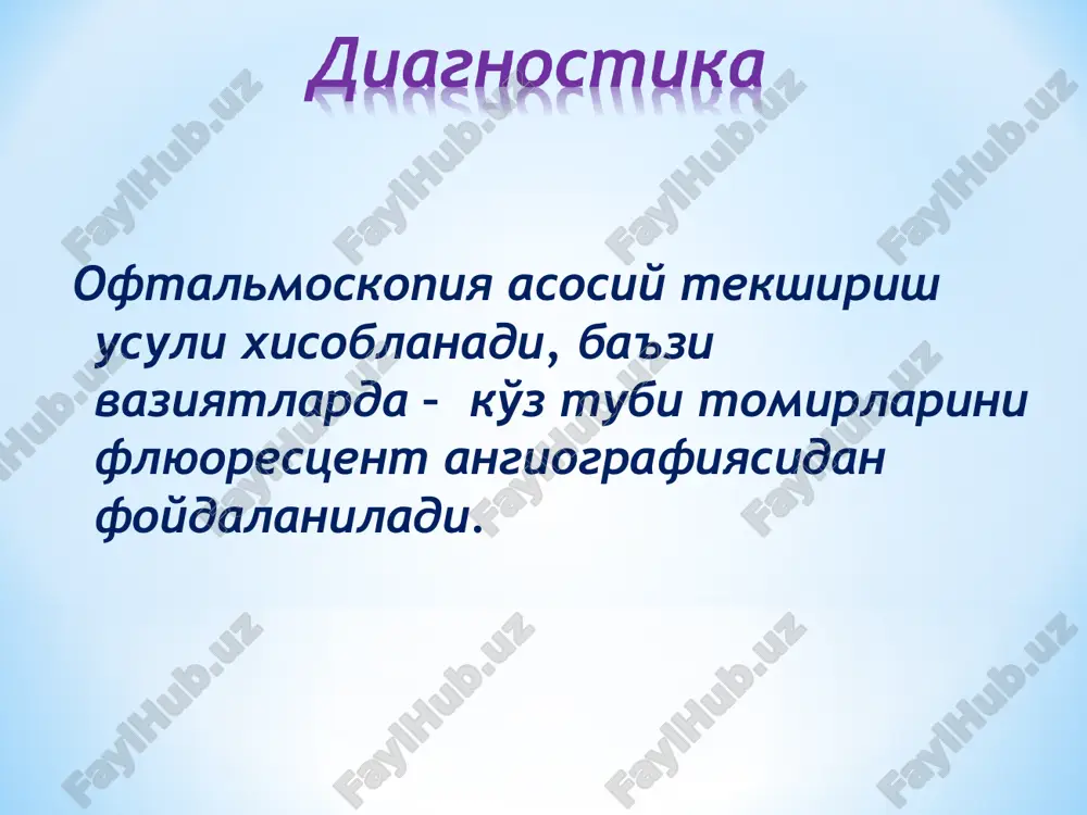 shasimon tanaga qon quyilish - gemoftalm; epiretinal (to'r parda yuzasiga) va vitreoretinal (to'r parda va shishasimon tana) fibroz; to'r pardaning traktsion ko'chishi; kibni turg'un ko'tarilishiga olib keladigan rangdor parda va oldingi kamera burchagi neovaskulyarizatsiyasi (ikkilamchi neovaskulyar glaukoma). har bir keyingi bosqich avvalgisining elementlarini o'z ichiga olgadi. ko'z tubi markaziy qismida preretinal qon quyilishi bilan knd neovaskulyarizatsiyasi diabetik makulopatiya va papillopatiya qaytalanuvchi retinal va vitreal gemorragiyalar to'r parda proliferatsiyasi va traktsion ko'chishi ikkilamchi glaukoma sariq dog' (makula) soxasida to'r parda shishi konservativ davo to'r pardaning diabetik zararlanishining zamonaviy patofiziologiyasi xaqida tushuncha, retinopatiyani konservativ davolashda bir nechta asosiy yo'nalishlarni belgilab beradi: - apf ingibitorlari; qon reologik xususiyatlariga ta'sir qiluvchi dori vositalar; antioksidantlar; gistamin retseptorlari antogonistlari; aldozoreduktaza ingibitorlari; proteazaingibitorlari; steroidlarni intravitreal yuborish; angiogenez blokatorlari. to'r parda lazer koagulyatsiyasi vitrektomiya. agar bemorga lazerkoagulyatsiya o'tkazilmagan bo'lsa, yoki o'tkazilgan bo'lsada, ba'zi bemorlarda gemoftalm, makula traktsiyasi yoki to'r pardaning traktsion ko'chishi kabi asoratlar bilan og'ir proliferativ retinopatiya …