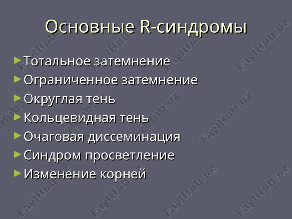 toksicheskix veshestv i gazov, aspiratsiya jidkosti v legkie, poroki serdtsa s levojeludochkovoy nedostatochnostyu mnojestvennie metastazi: konturi ochagov rezkie krupnoochagovaya pnevmoniya alveolyarniy otek legkix poliorgannaya nedostatochnost. diffuzniy alveolyarniy otek legkix. dvustoronniy plevralniy vipot sindrom prosvetleniya legochnogo risunka pnevmotoraks- otsutstvie legochnogo risunka, na fone prosvetleniya zameten kray spavshegosya legkogo, smeshenie organov sredosteniya v zdorovuyu storonu pri virajennom protsesse emfizema legkix- pri diffuznom porajenii- legochnie polya uvelicheni, diafragma uploshena, raspolojena nizko, malopodvijna + priznaki xronicheskogo protsessa emfizema legkix kt kartina emfizemi legkix emfizema legkix idiopaticheskiy legochniy fibroz, legochnaya gipertenziya, legochnoe serdtse (simptom «medovix sot») izmenenie kornya odnostoronnee: - tuberkulezniy bronxoadenit - pervichnoe ili vtorichnoe opuxolevoe porajenie kornya dvustoronnee: - narushenie funktsii serdechno-sosudistoy sistemi - xronicheskiy gematogenno-disseminirovanniy tuberkulez -pnevmokonioz -virusnie adenopatii, sistemnie porajeniya l/u, metastazi zlokachestvennix opuxoley v l/u tuberkulez vnutrigrudnix l/u infiltrativnaya forma- koren rasshiren, deformirovan, ochertaniya ego nechetkie, intensivnost teni kornya povishena opuxolevidnaya forma- virajennaya giperplaziya l/u, narujniy kontur teni kornya chetkiy, …