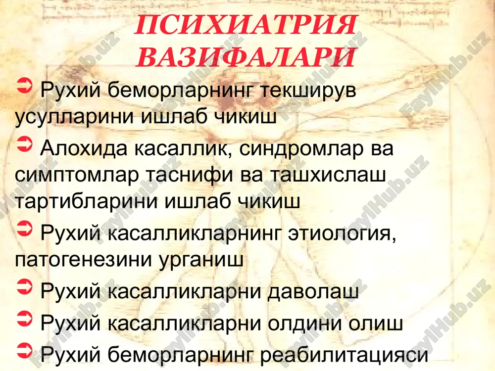 inson uchun neytral bulgan odatdagi tashki ta'sirlovchilarga nisbatan sezuvchanlikning oshib ketishi, yukori ta'sirchanlik va osongina ruxiy jaroxatlanish giposteziya senestopatiyalar turli xil kiyin tasvirlanuvchi noxush taktil sezgilar ruxiy anesteziya kungilning tulik bushab kolganligini azobli xis etish bilan atrofdagi barcha narsalarga nisbatan emotsional reaktsiyalarning yukolishi paresteziyalar senestopatiyalar tananing turli soxalarida, aloxida ichki a'zolarda somatik sabablarsiz yuzaga keluvchi, zamonaviy usullar bilan aniklanadigan tortilish, achishish, kuydiruvchi, bosuvchi, kuyuluvchi, aylanuvchi, kitiklovchi va b., kurinishidagi turli xil xaddan tashkari noxush, azobli, ogir kuchib yuruvchi sezgilar senestopatiyalar senestopatiyalar turli analizatorlardagi xislarni «kushilishi» bilan namoyon buladigan buzilish («rangli ovoz», ilik musika») senesteziyalar turli xildagi xarakat buzilishlarini sub'ektiv xis etish sinesteziyalar psixosensor buzilishlar ob'ektni uzgargan xolda idrok etish : autometamorfopsiya metamorfopsiya vaktni idrok etishning buzilishi psixosensor buzilishlar «tana sxemasini buzilishi» - bemor ongida uz tanasi shakli va kattaligini uzgargan xolda idrok etish autometamorfopsiya psixosensor buzilishlar –narsa va makon ulchamlari yoki shakllarini uzgargan xolda idrok etilishi. atrofdagi predmetlar notabiiy kichiklashganday …