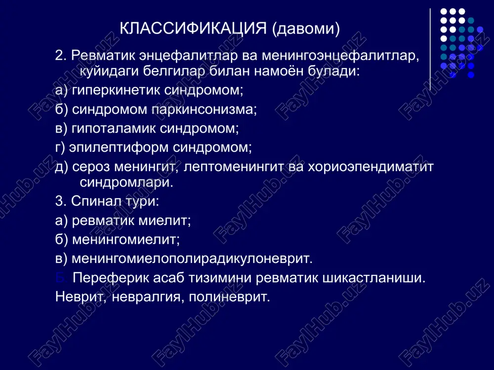 r, nootroplar (tserebrolizin, piratsetam) kushiladi. gipotalamik sindromda: belloid, pirroksan, anaprillin, iglorefleksoteropiya, elektroson, galvanik yoka brom bilan, massaj, lfk. statsionar davodan sung kardiorevmatologik kabinetlarda, nevropatologlarda (poliklinikada) davolanishni davom etkazish; ii. dispanser nazorat va profilaktik davo poliklinikada utkaziladi. asabtizimini sifilitik zararlanishi sifilitik kasalliklarni 2% xolatlarida kuzatiladi. bosh miya zararlanishi orka miyaga zararlanishlariga nisbatan kuprok kuzatiladi. sifilitik meningit. orka miya suyukligi: - tinik, bir oz ksantoxrom - bosim ortgan, - tsitoz engil limfotsit ortishi bilan, - oksil ortishiu, - globulin reaktsiya musbat, - reaktsiya vassermana - musbat, spiroxetalar topilishi mumkin. orka miya suyukligini uzgarishlari, serologik reaktsiyalarini musbatlini nevrologik belgilarsiz namoyon bulishi mumkin. neyrorevmatizm. oxirgi vaktlarda asab tizimini revmatik zararlanishi biriktiruvchi tukima, birlamchi kasallik sifatida karalmokda. etiologiya. biriktiruvchi tukima diffuz kasalligini sababi tula anik emas. ba'zi bir avtorlar uni trofonekroz nazariyasini ilgari sursa, bazilari infektsion allergik nazariyani ilgari suradi. patogenez. bu kasallik turli xil tashki muxit omillariga yukori individual sezgirlik nospetsifik sindromi deb xisoblanadi. …