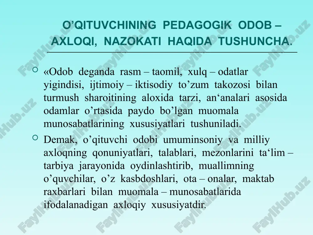 lik sha‘ni, qadr qimmati. o’qituvchilik sha‘ni, qadr – qimmati. umuminsoniy va milliy axloqning muhim belgilaridan biri insoniylik sha‘ni, kadr – kimmatidir. insonning kadr – kimmati uning mansabi, kasb – koridan ko’ra ham ko’proq o’z kasbini qanday bajarishiga, uning odobi va xulq – atvoriga bog’liq. bu fazilat o’qituvchi odobida muallimning kadr – kimmati, sha‘ni deb ataladi. u, avvalo, o’qituvchidan o’z ishining ustasi, kamtar bo’lishni, shu bilan birga pedagoglar va o’quvchilar jamoasida o’zini tuta bilishni talab etadi. pedagogik nazokat juda murakkab sifat bo’lib, quyidagi komponentlari tarkibiy qismlari mavjud : o’quvchini hurmat qilish va unga nisbatan talabchanlik ; faoliyatning hamma turlarida o’quvchilarning mustaqilligini rivojlantirish va ularning ishiga qat‘iy pedagogik rahbarlik qilish; o’qituvchining o’quvchi psixik holatiga nisbatan diqqat bilan qarashi va o’quv mashgulotlarini bajarayotganida unga nisbatan talablarning izchilligi. o’quvchilarning tafakkur holida iroda aktivligini rivojlantirish, o’quv ishida ularga har tomonlama yordam berish, ularga nisbatan mehribon va g’amxo’r bo’lish ; o’qituvchining o’quvchilar bilan ishlashidagi sabotliligi hamda …