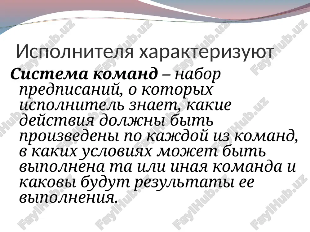 algoritm i ego svoystva - Page 5