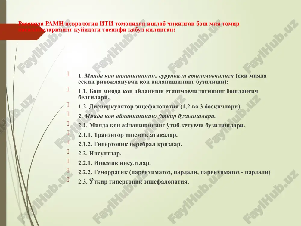 nishlari odatda kasallikning bu turi dispanserizatsiya vaqtida aniqlanadi. taxminiy tashhis bemorning shikoyatlariga: bosh og'rig'i, bosh aylanishi, quloqlarda shovqin, xotira pasayishi, uyqu buzilishi, ish qobiliyatining susayishiga asoslanib qo'yiladi. nevrologik ko'ruvda bosh miyaning o'choqli belgilari aniqlanmaydi, chunki miya gipoksiyasi kompensatsiya xolatida bo'ladi va miya to'qimasida struktur o'zgarishlar kuzatilmaydi. distsirkulyator entsefalopatiya. distsirkulyator entsefalopatiya sekin rivojlanuvchi tomir gipoksiyasining dekompensatsiyasi natijasi bo'lib, bunda miya to'qimasining tarkibiy o'zgarishlari, ko'plab mayda o'choqli nekrozlarning rivojlanishi natijasida bosh miya faoliyatining avj olib boruvchi buzilishidir. i. kompensatsiya bosqichi tarqoq, yaqqol bo'lmagan o'choqli nevrologik simptomatika xarakterli. bu mimika mushaklari innervatsiyasining assimetriyasi, spontan gorizontal nistagm, shox parda refleksining pasayishi, oyoq–kaft reflekslarining pasayishi, pay reflekslarini anizorefleksiyasi bilan namoyon bo'ladi. ii. subkompensatsiya bosqichi bunda oral avtomatizm reflekslar paydo bo'ladi, bradikineziya, tremor, engil dizartriya, sezilarli o'choqli miya simptomatikasi, tipik ravishda kunduzgi uyquchanlik, tanqidni pasayishi, atrofga qiziqishning susayishi, progressirlanib boruvchi xotiraning buzilishi, shaxsni buzilishi bilan namoyon bo'ladi. iii. dekompensatsiya bosqichi turli xil klinik o'zgarishlar xos, ulardan …