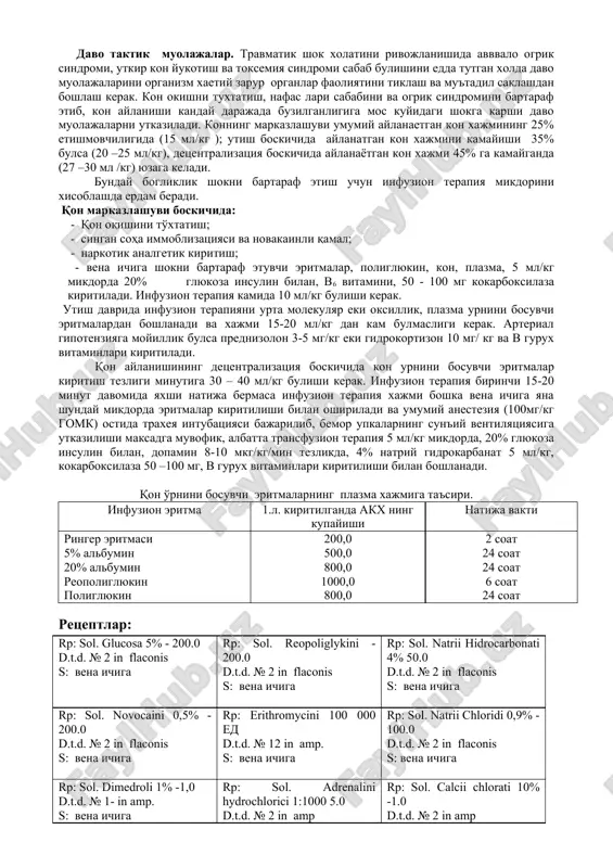atlovchi patogenetik omillari xisoblanadi. mexanik jaroxat darajasi kamrok xamda organizmning ximoya moslashuv reaktsiyasi etarli bulsa mns ida tormozlanish va kuzgolish jaraenlari normallashuvi mumkin. ammo, kup xollarda mns tormozlanishi kuchayishi natijasida travmatik shok erektil fazadan torpid fazasiga utadi. shunday kilib patofiziologik nuktai nazaridan travmatik shok erektil va torpid fazadan iborat. torpid faza esa turt boskichga bulinadi. i – boskichni kompensator boskich deyish mumkin. xar kanday kon aylanishining utkir ida bulgani kabi organizm xaetiy zarur organlar (bosh miya, yurak) perfuziyasini normal ta'minlashga xarakat kiladi. periferik tukimalardagi arterio - venoz shuntlar, keltiruvchi tomirlar spazmi kabi kon aylanishining bunday markazlashuvi yurakka kaytaetgan venoz kon okimini etarli mikdorda saklab yurak va bosh miya perfuziyasini ma'lum vaktgacha (2-3soat) yaxshi ta'minlashga karatilgan. ii – utish boskichi. bu davrda periferik kon aylanishini i tukimalar perfuziyasining progressiv kamayishi, gipoksiya, koldik moddalar va biologik aktiv moddalar tuplanishi kuzatiladi. keltiruvchi tomirlar spazmi kamayishi yurakka kaytaetgan kon xajmi ozayishiga va nixoyat markaziy …