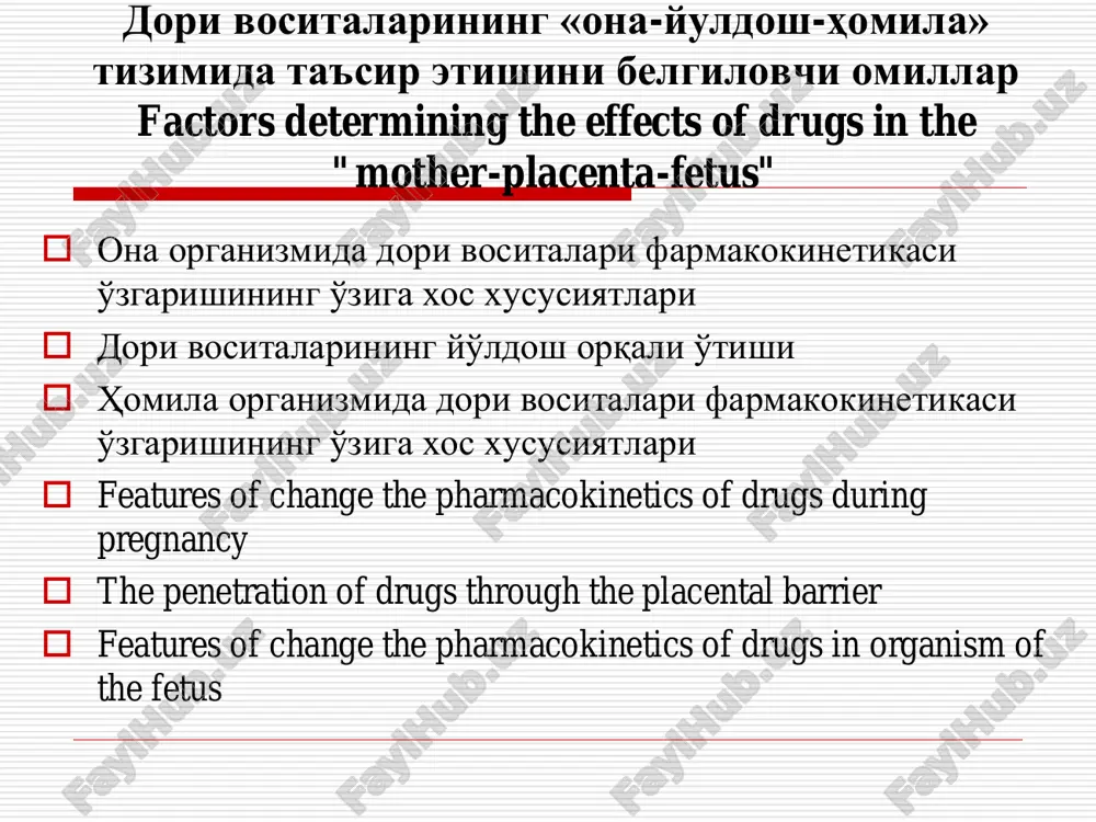 i dv guruxlari homiladorlikda qo'llanilishi markaziy alfa-agonistlar + ganglioblokatorlar + simpatolitiklar - rinoreya , bronxoreya beta-adrenoblokatorlar - bachadon-platsenta qon aylanishining buzilishi, bradikardiya, nafas olishning sekinlashuvi kaltsiy antagonistlari + venoz vazodilyatatorlar – nitratlar + arterial vazodilyatatorlar – apressin + aralash vazodilyatatorlar – natriy nitroprussid + apf ingibitorlari - teratogen ta'sir angiotenzin ii-antagonistlari - teratogen ta'sir diuretik dv larining homiladorlikda qo'llanilishi dv guruxlari homiladorlikda qo'llanilishi karbongidraza ingibitorlari - oѐq qo'llar rivojlanishi anomaliyalari aldosteronning bevosita va bilvosita antagonistlari - teratogen ta'sir tiazidli diuretiklar - giponatriemiya, trombotsitopeniya, chaqaloqlar sariqligi xalqa diuretiklari -uregit -furasemid - chaqaloqlarda karlik, gipoglikemiya, homila o'limi + vitaminlarning homiladorlik davrida ahamiyati vitaminlar homiladorlikdagi anomaliyalar gipovitaminoz a ko'z, siydik ayiruv-jinsiy a'zolar anomaliyalari gipervitaminoz a tanglayning ajralishi, anentsefaliya gipovitaminoz v rivojlanish anomaliyalari – tanglayning ajralishi, yurak nuqsonlari, gidronefroz, gidrotsefaliya gipovitaminoz s homila barvaqt tushishi gipervitaminoz s gipervitaminoz e miya, ko'z va skelet anomaliyalari antikoagulyantlarning homiladorlik davrida qo'llanilishi dv guruhi homiladagi o'zgarishlar bevosita antikoagulyantlar …