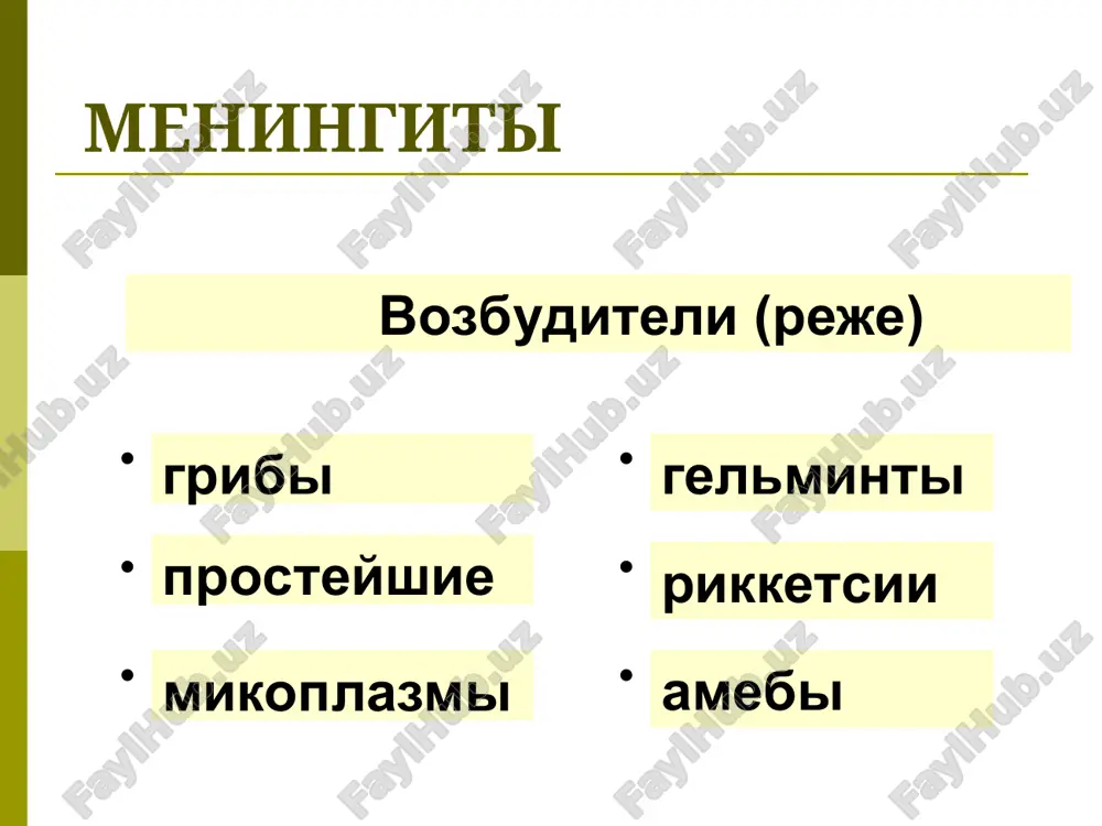 diplopiya, ptoz, anizokoriya) do epoxi penitsillina – chasto porajalsya viii nerv glaznoe dno obichno ne izmeneno, mojet bit rasshirenie ven krov: ↑ leykotsitoz (neytrofili), – ↑ soe likvor: v pervie chasi mojet bit normalnim 1-2 den – davlenie ↑ do 200-500 mm vod.st., mutniy – kletki – sotni, tisyachi (2-10 tis) v 1 mm – v kletkax mojet bit meningokokk – belok mojet povishatsya ↑ do 10-15 g/l – glyukoza mojet snijatsya ↓ meningokokkoviy meningit klinika osobennosti proyavleniya u detey obshee bespokoystvo pronzitelniy (meningealniy) krik vibuxanie rodnichka sudorogi (toniko-klonicheskie), perexodyashie v epilepticheskiy status meningokokkoviy meningit oslojneniya pnevmonii mio- i perikardit otek mozga (narushenie soznaniya, epilepticheskie pripadki, rasstroystvo dixaniya i serdechnoy deyatelnosti) vklinenie v tentorialnoe ili bolshoe zatilochnoe otverstie gemorragicheskaya sip - zvezdochki, vistupayushie nad urovnem koji, plotnie, v oblasti yagodits, beder, goleney (v 20% meningokokkemii mojet bit bez meningita) bakterialniy shok (endotoksicheskiy) ↑ t º, oznob, sip (melkaya, zatem krupnaya, …