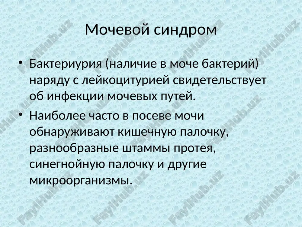 o-allergicheskoe immunokompleksnoe zabolevanie pochek s preimushestvennim porajeniem klubochkovogo apparata. chashe razvivaetsya v doshkolnom i mladshem shkolnom vozraste, malchiki boleyut chashe devochek v 2 raza. etiologiya: β-gemoliticheskiy streptokokk gruppi a. predraspolagayushie faktori streptokokkovie zabolevaniya: angina, roja, skarlatina. xronicheskie ochagi infektsii: karies, tonzillit. otyagoshyonnaya nasledstvennost. virusnie infektsii: gerpes, krasnuxa i dr. allergicheskaya nastroennost, ekd. profilakticheskie privivki. pereoxlajdenie. patogenez klinika nachinaetsya cherez 1-3 nedeli posle streptokokkovogo zabolevaniya. sindrom intoksikatsii: vyalost, nedomoganie; snijenie appetita; blednost; temperatura subfebrilnaya, reje febrilnaya. otyochniy sindrom. gipertenzionniy sindrom. mochevoy sindrom. otyochniy sindrom pastoznoe litso. otyoki utrom na vekax, vecherom na golenyax. v tyajyolix sluchayax: astsit, anasarka, gidrotoraks. gipertenzionniy sindrom povishenie sistolicheskogo i diastolicheskogo ad. golovnaya bol. toshnota, rvota. bradikardiya, priglushennost tonov serdtsa, sistolicheskiy shum na verxushke. mochevoy sindrom oliguriya gematuriya – «myasnie pomoi» proteinuriya giperstenuriya tsilindruriya kliniko-laboratornie formi nefroticheskaya (otyochnaya): znachitelnie otyoki, ad normalnoe, visokaya proteinuriya, gipo- i disproteinemiya, giperlipidemiya. nefriticheskaya (gematuricheskaya): makrogematuriya, povishenie ad, neznachitelnie otyoki i proteinuriya, …