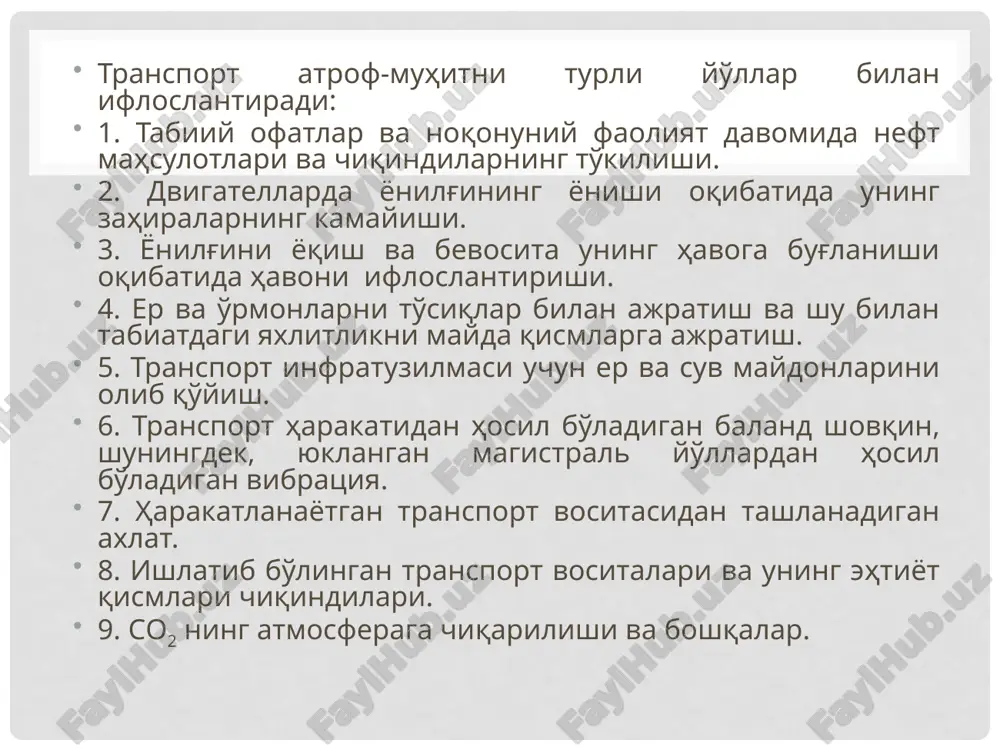 rni emiradi, kislotali yomg'ir hosil bo'lishida nox chiqindilari ham ishtirok etadi. o'rtacha 80-90 km/soat tezlikda harakatlanayotgan avtomobil 300-350 kishichalik miqdorda kislorodni karbonat angidridga aylantiradi. lekin masala faqatgina karbonat angidrid bilan bog'liq emas. bitta avtoulovning yillik chiqindisi - 800 kg uglerod oksidi, 40 kg azot oksidi va 200 kg dan ortiq turli xil uglevodorodlardir. ushbu to'plamda uglerod oksidi juda zararlidir. yuqori ta'sirchanligi sababli uning havoda ruhsat etilgan kontsentratsiyasi 1 mg/m3 dan oshmasligi kerak. garaj eshiklari yopilgan holda avtoulovlarning dvigatellarini ishga tushirgan odamlarning fojiali o'limi holatlari ma'lum. bitta o'rinli garajda, avtomobilni o't oldirgandan keyin 2-3 minut o'tgach, uglerod oksidining o'ta halokatli kontsentratsiyasi yuzaga keladi. magistral yo'llar va ularga tutash hududlarning gaz bilan ifloslanishi darajasi transportning intensivligiga, yo'lning kengligi va topografiyasiga, shamol tezligiga, yuk tashish transporti va avtobuslarning umumiy oqimdagi ulushiga va boshqa omillarga bog'liq. soatiga 500 transport birligi harakatlanish intensivligida, magistraldan 30-40 m masofada ochiq joyda uglerod oksidi kontsentratsiyasi 3 baravar kamayadi …