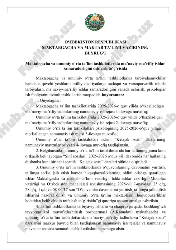 yrugiga 2-ilova umumiy o‘rta ta’lim muassasasi sinf rahbarining lavozim yo‘riqnomasi 1-bob. umumiy qoidalar 1. mazkur yo‘riqnoma umumiy o‘rta ta’lim muassasalari sinf rahbarlarining (keyingi o‘rinlarda sinf rahbarlari deb yuritiladi) asosiy vazifalari, funksiyalari, huquqlari va majburiyatlarini hamda ish faoliyatini tashkil etish tartibini bclgilaydi. 2. sinf rahbarlari o‘z faoliyatini o‘zbekiston respublikasining konstitutsiyasi va qonunlariga, oczbekiston respublikasi oliy majlisi senati va qonunchilik palatasi qarorlariga, o‘zbekiston respublikasi prezidentining hujjatlariga, vazirlar mahkamasining qarorlari va farmoyishlariga, o‘zbekiston respublikasi maktabgacha va maktab ta’limi vazirining buyruqlariga, mazkur yo‘riqnomaga va boshqa normativ- huquqiy hnjjatlarga muvofiq amalga oshiradi. 2-bob. sinf rahbarlariga qo‘yiladigan talablar, ularning asosiy vazifalari va funksiyalari 3. sinf rahbari quyidagi mezonlarga asosantanlab olinadi: - kamida 3 yillik oliy pedagogik maʼlumotga ega boʻlgan; - maktabda asosiy ishchi sifatida faoliyat olib borayo‘lgan (umumta’lim muassasalarida mehnatmi soatbay (shu jumladan o‘rindashlik) asosda faoliyat olib boruvchi o‘qituvchi laring sinfga. rahbari ik cjili shiga yo‘l qo‘yilmaydi); - boshqaruvchanlik qobiliyatiga ega bo‘lgan; - o‘quvchilar bilan ishlashjarayonida …
